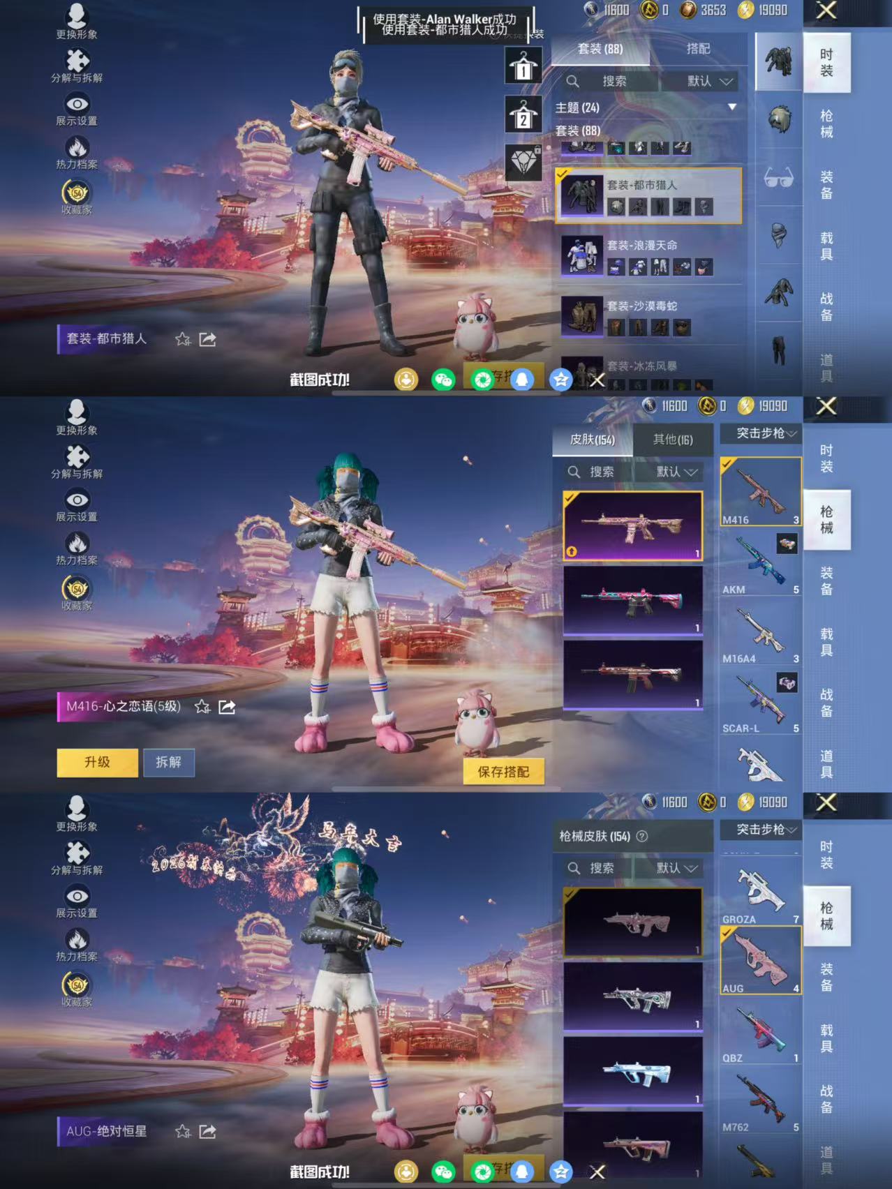 HPCMW479834和平精英账号详情图7