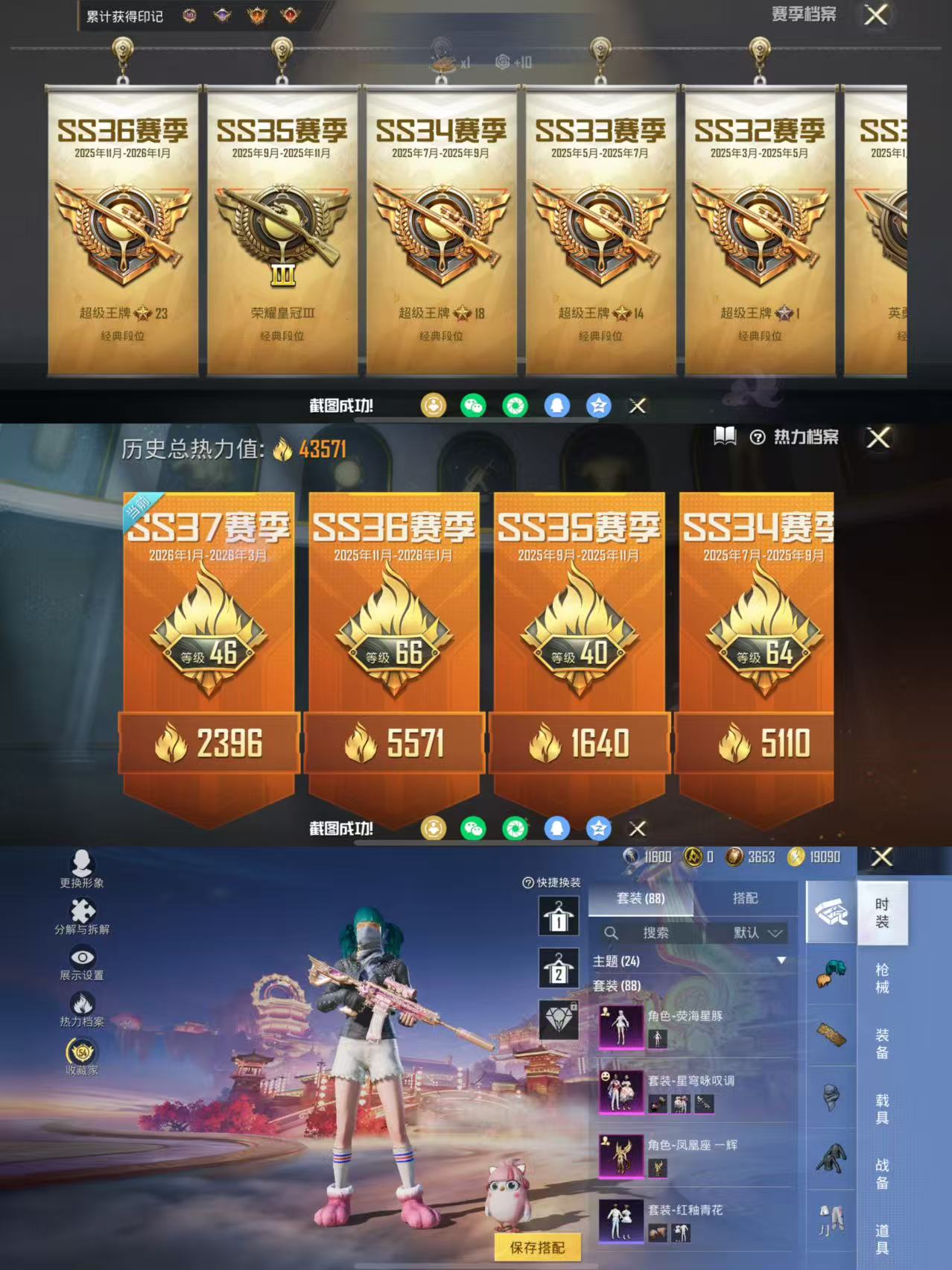 HPCMW479834和平精英账号详情图3