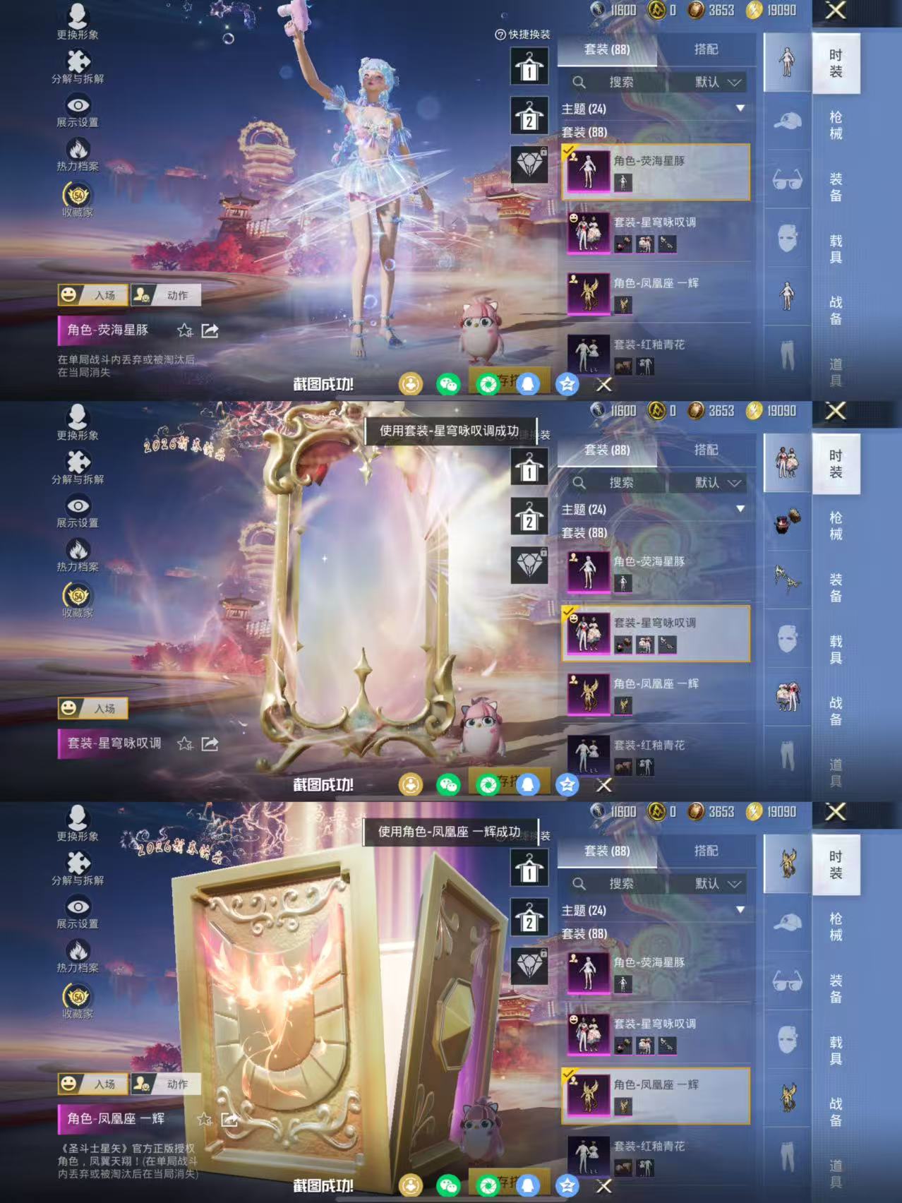 HPCMW479834和平精英账号详情图4