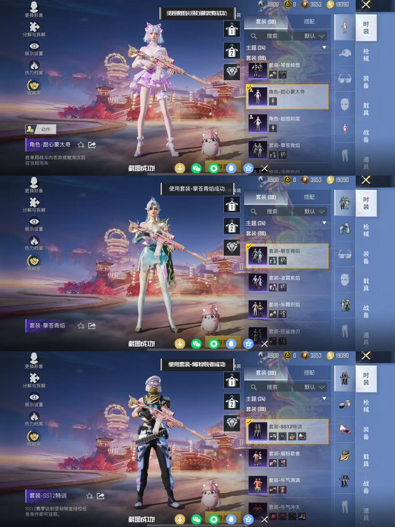 HPCMW479834和平精英账号详情图5