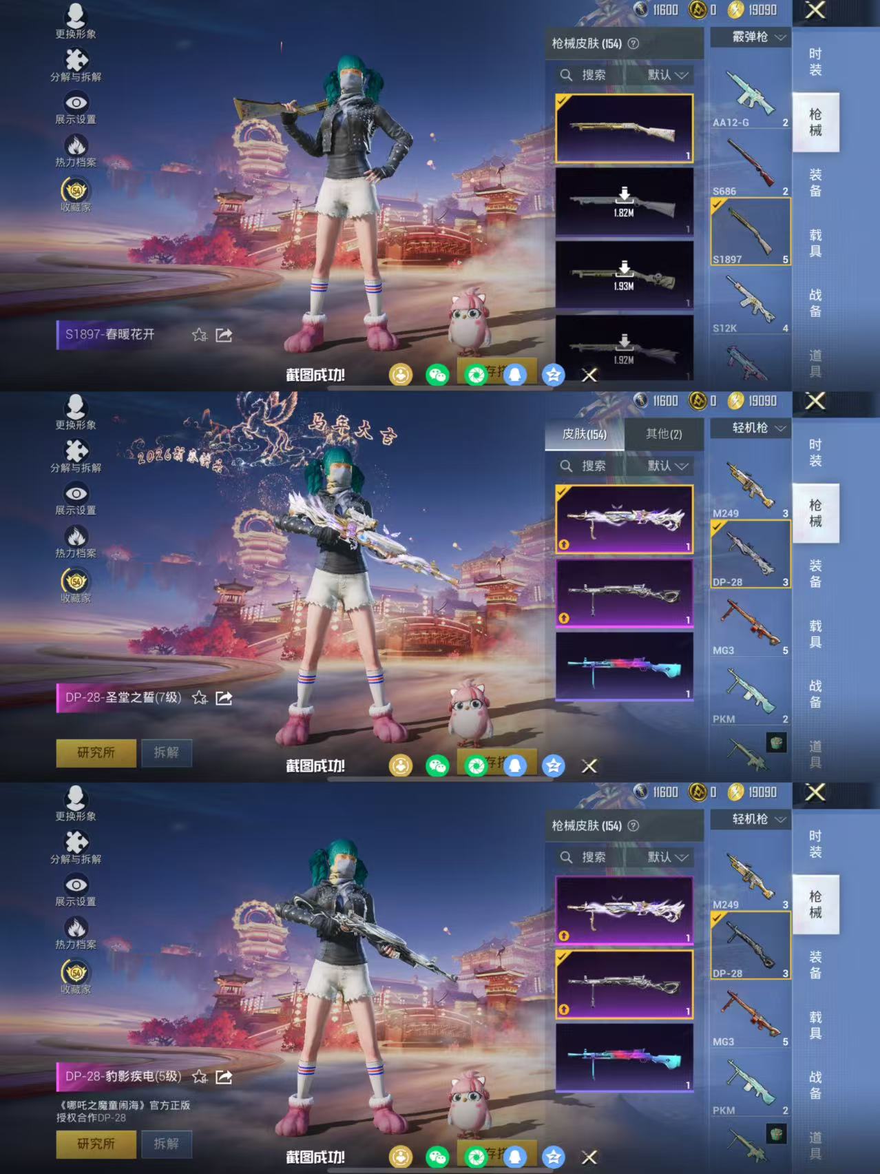 HPCMW479834和平精英账号详情图9