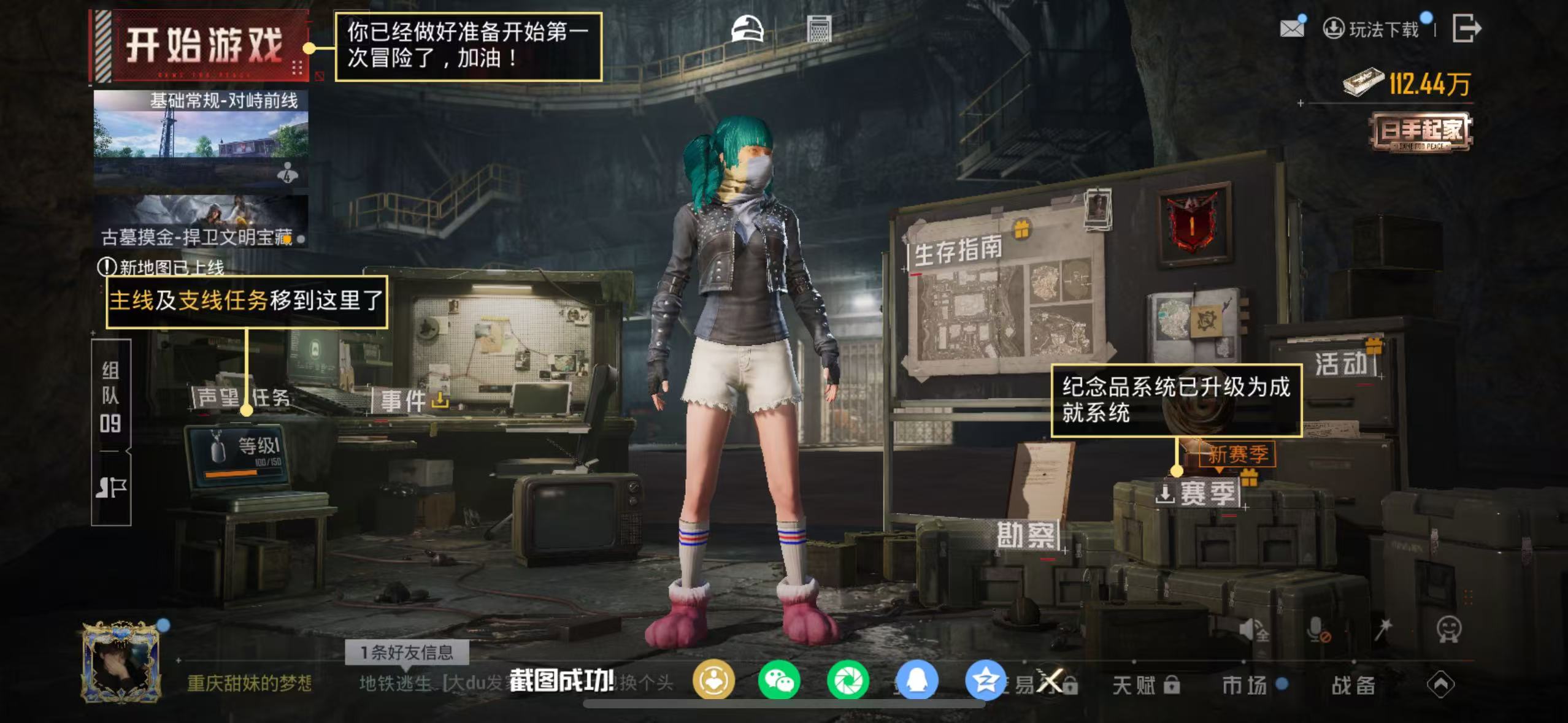 HPCMW479834和平精英账号详情图2