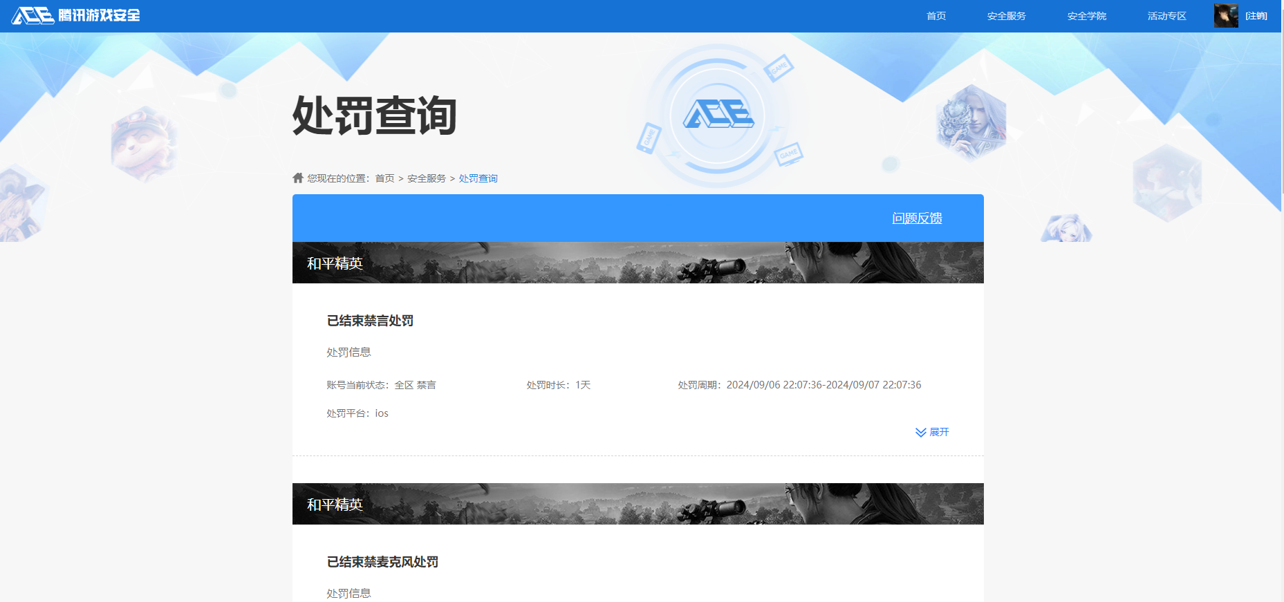 HPCMW479834和平精英账号详情图13