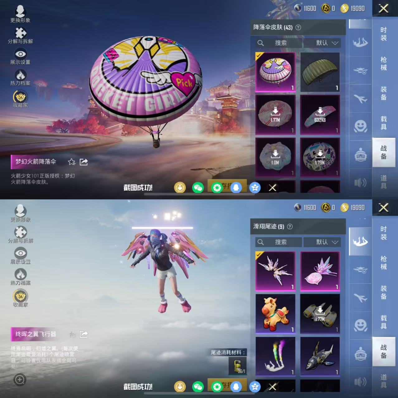 HPCMW479834和平精英账号详情图11