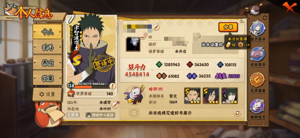 火影忍者账号安卓QQMHY3907【S忍者10 A忍者22 通灵13】【安卓Q-2482区-138级-V1-454万战力