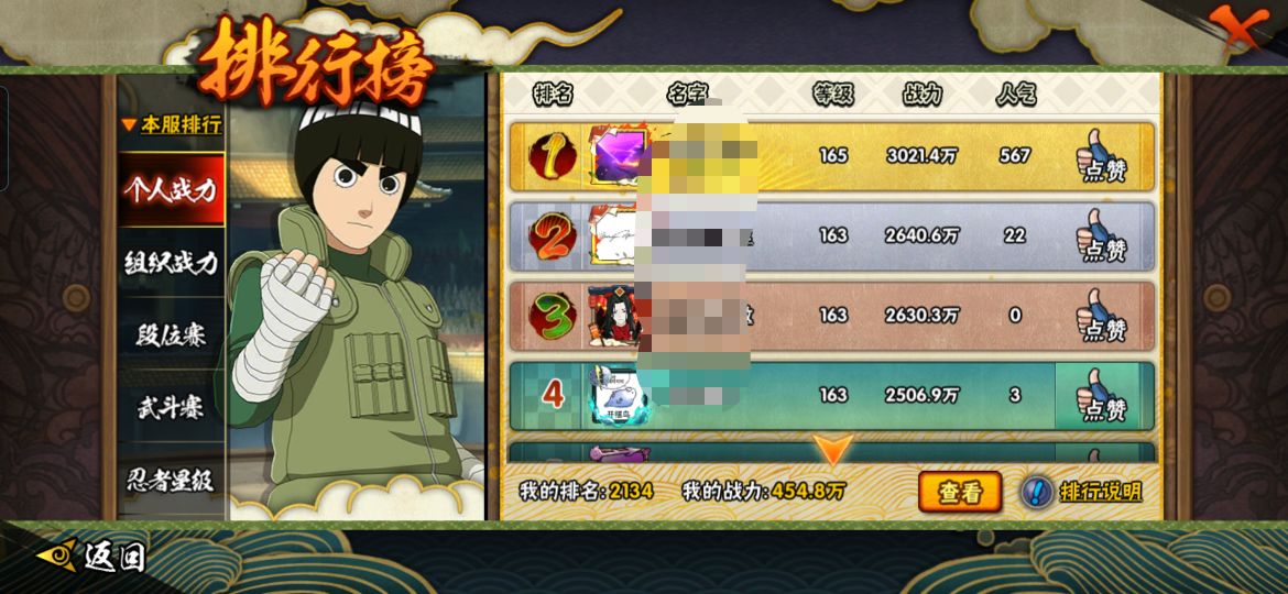 HYQM410660火影忍者账号详情图3