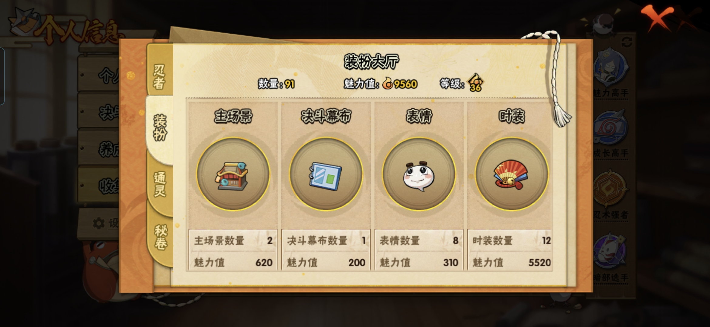 HYQM410660火影忍者账号详情图10