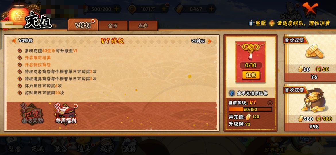 HYQM410660火影忍者账号详情图4