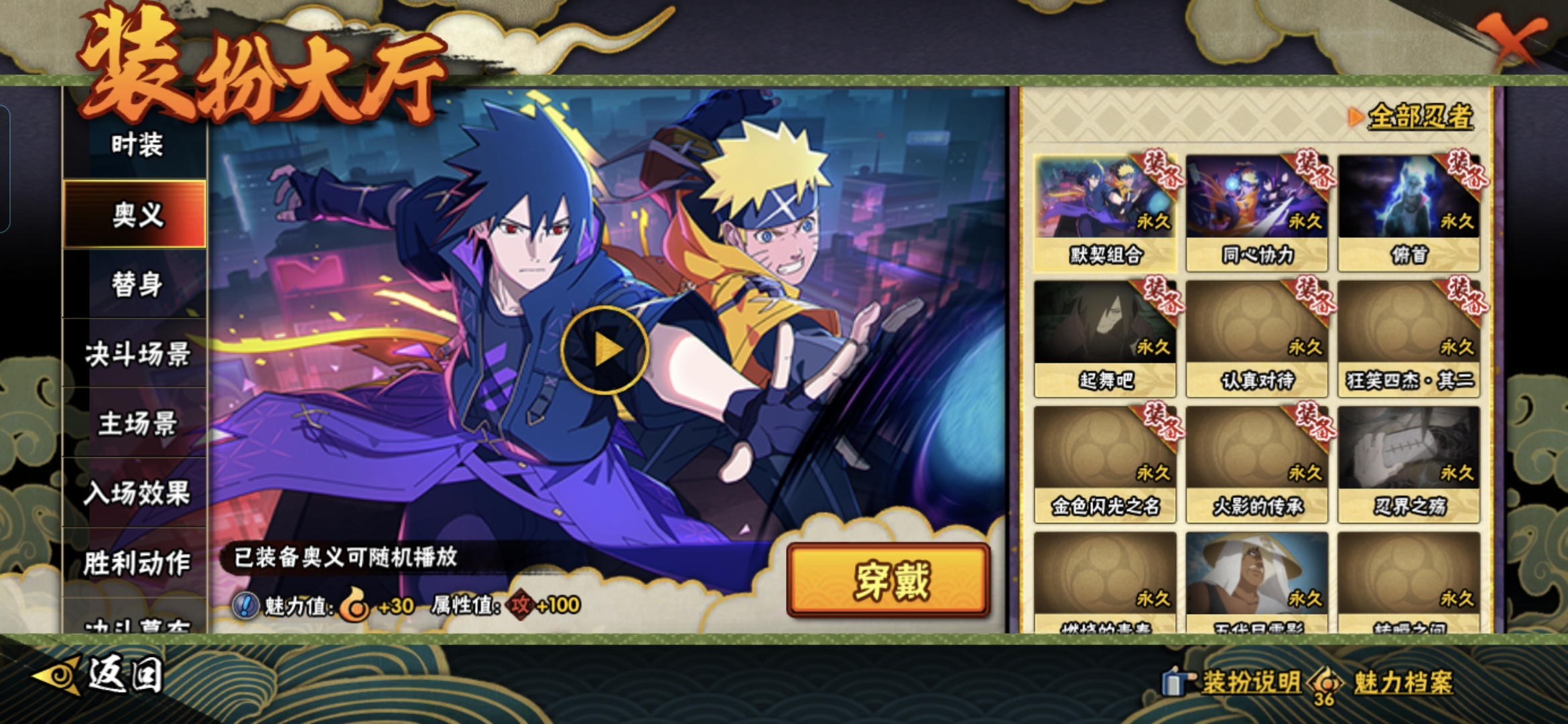 HYQM410660火影忍者账号详情图13