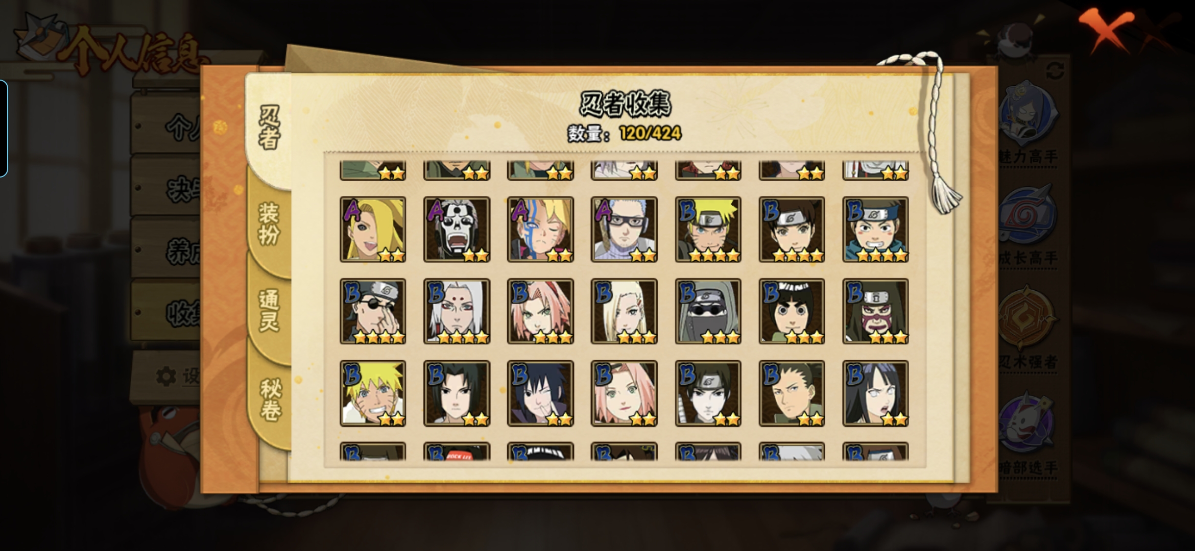 HYQM410660火影忍者账号详情图9