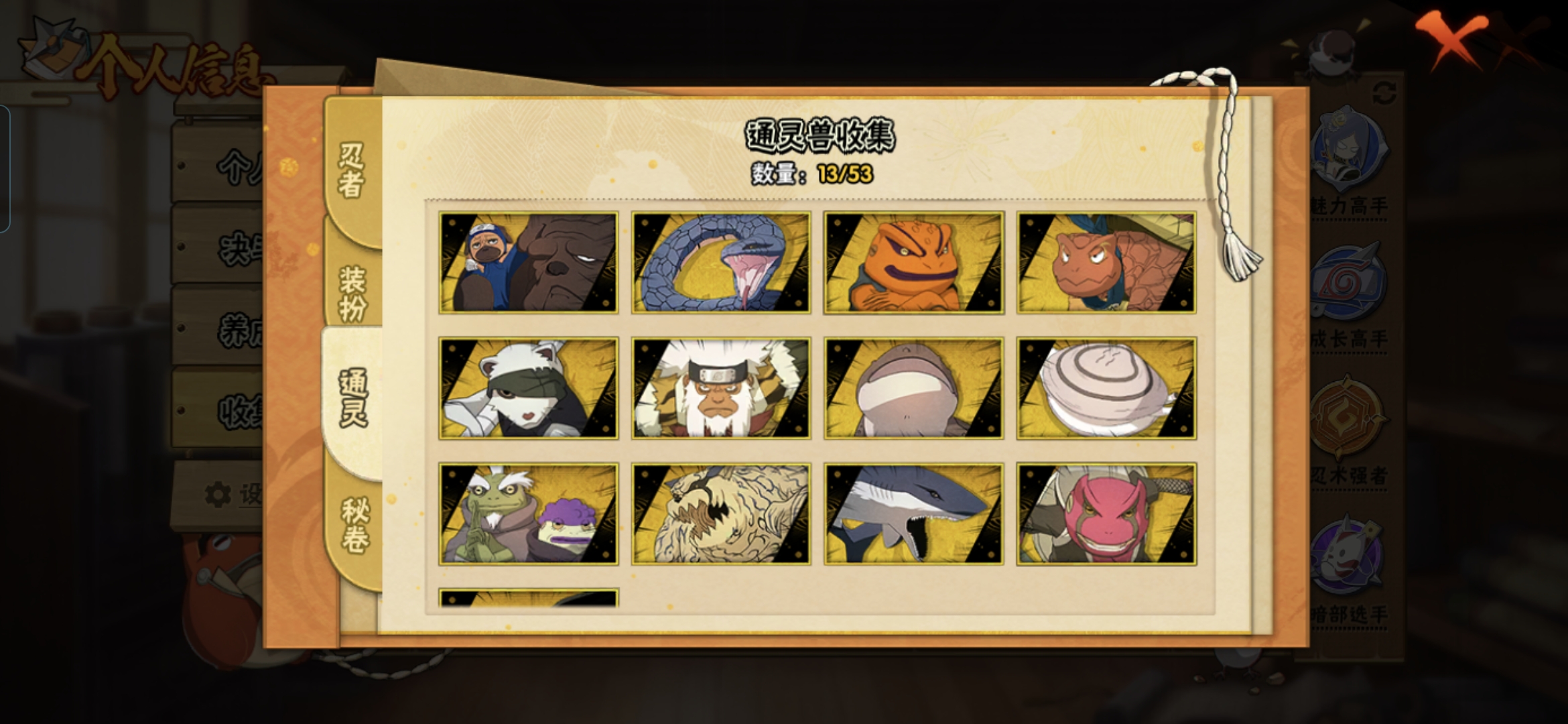 HYQM410660火影忍者账号详情图7