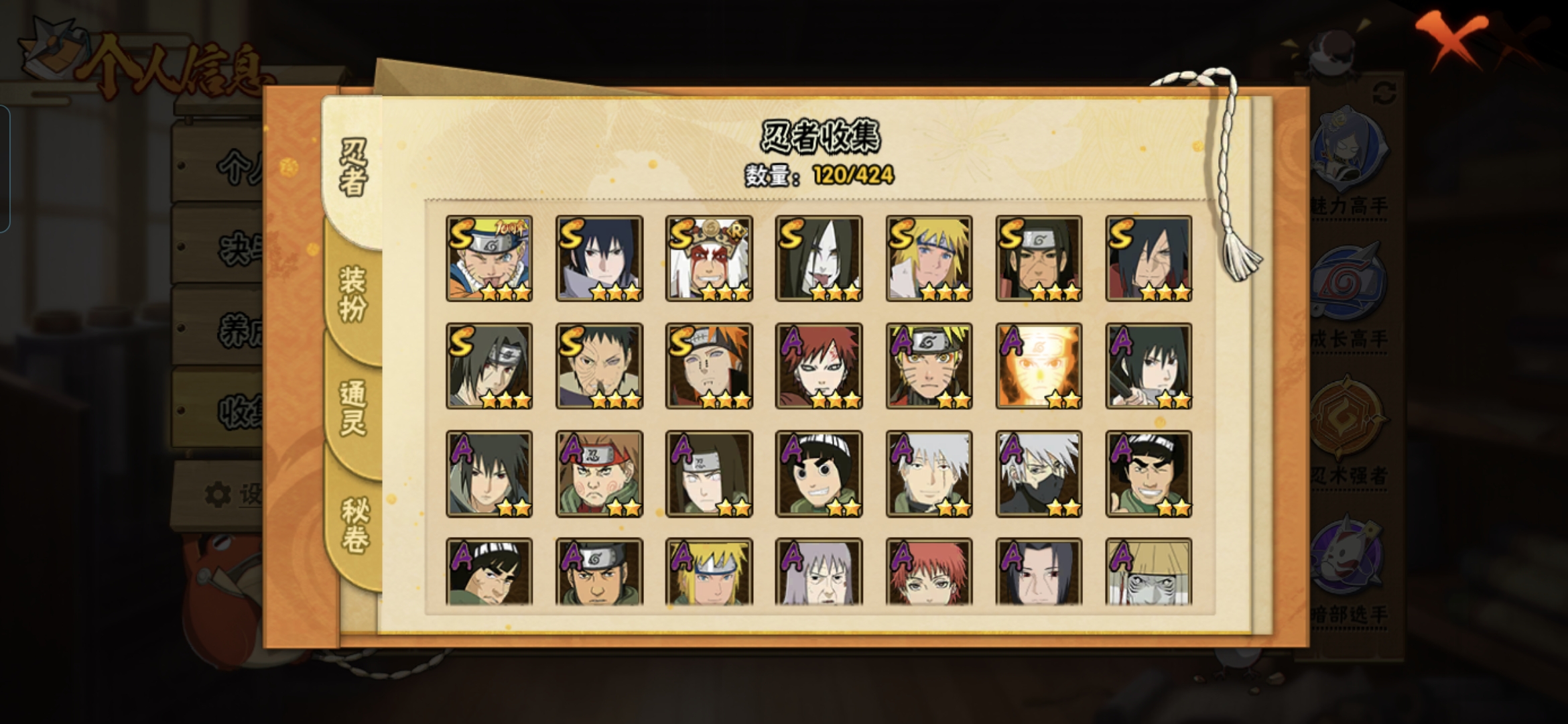 HYQM410660火影忍者账号详情图8