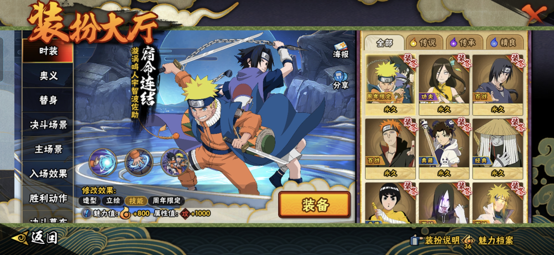 HYQM410660火影忍者账号详情图12