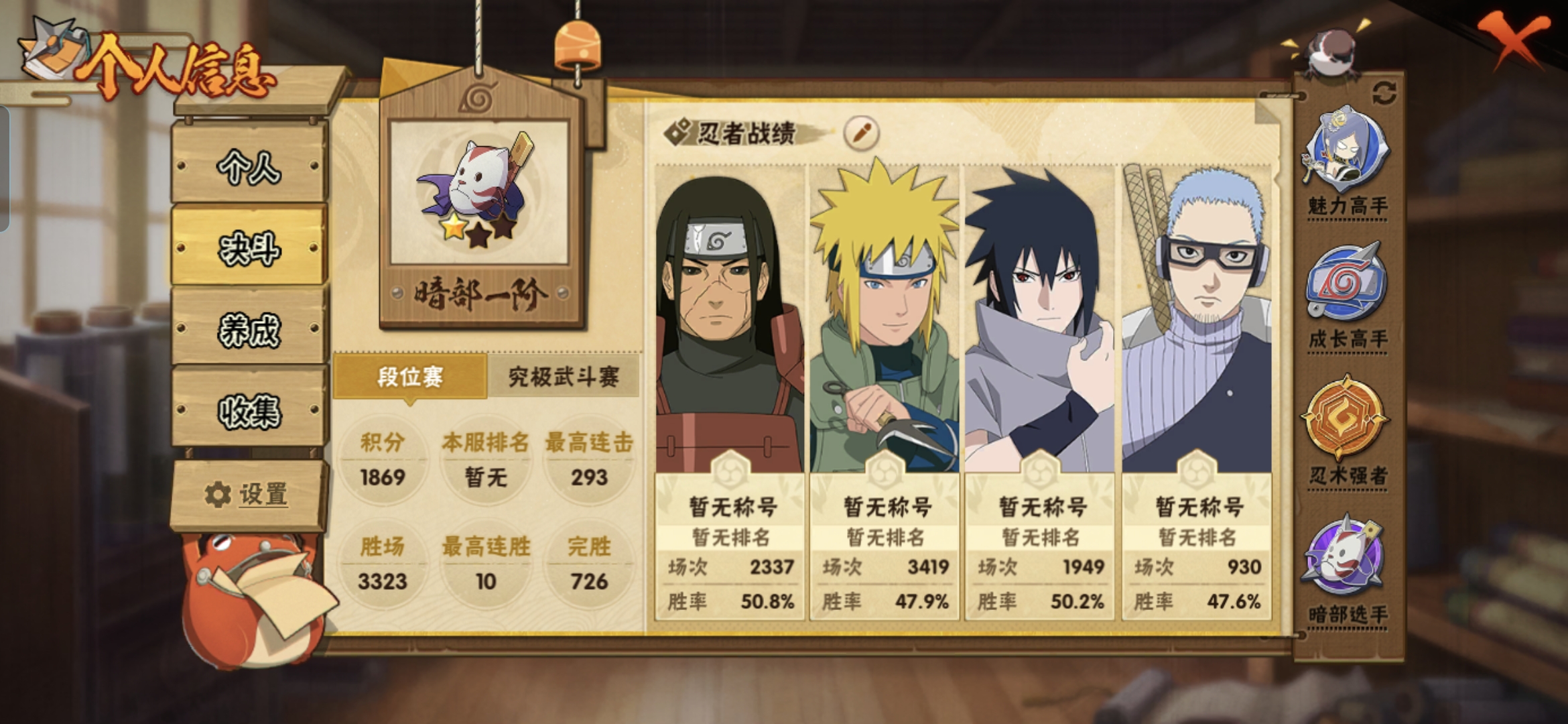 HYQM410660火影忍者账号详情图5