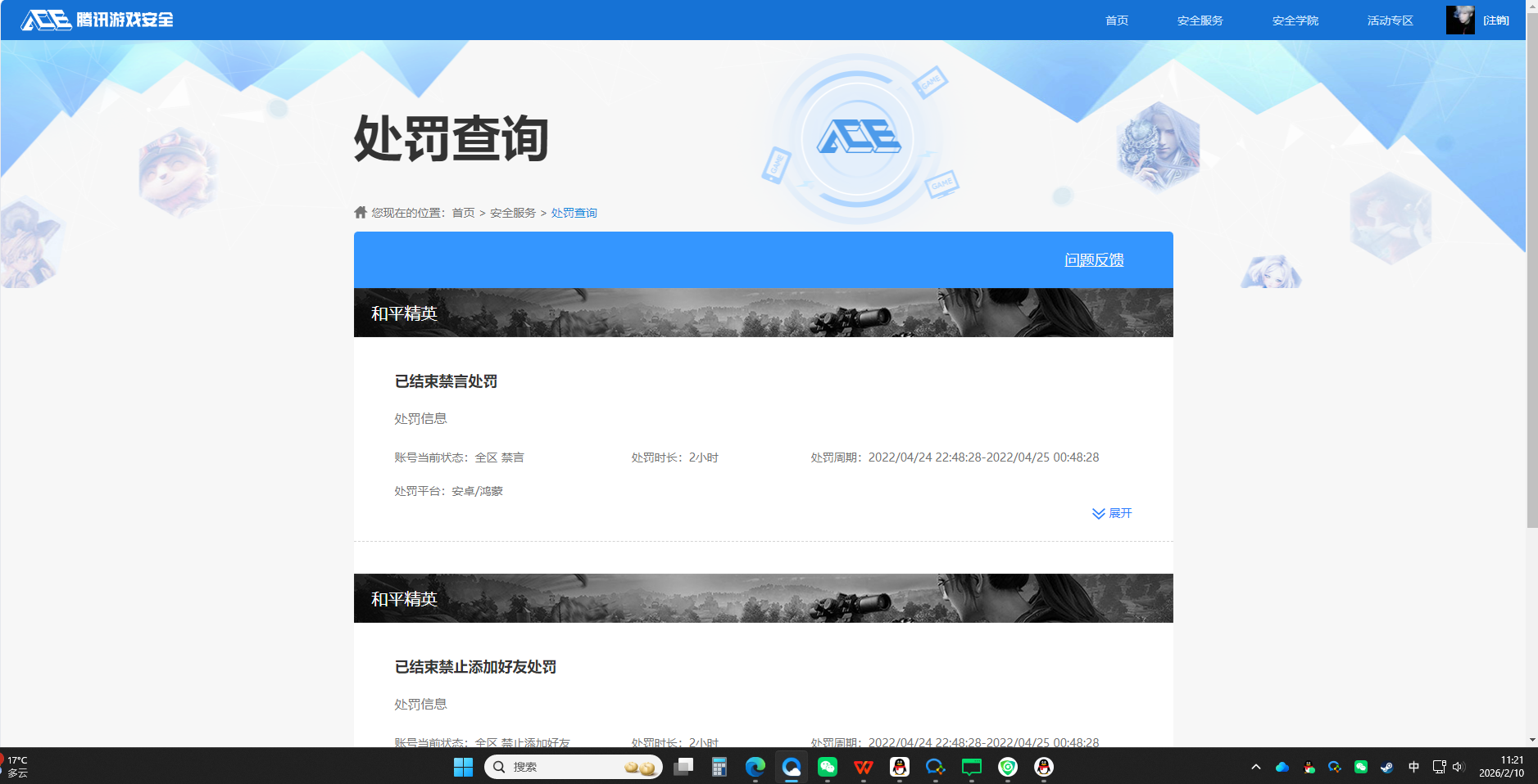 HYQM410660火影忍者账号详情图14