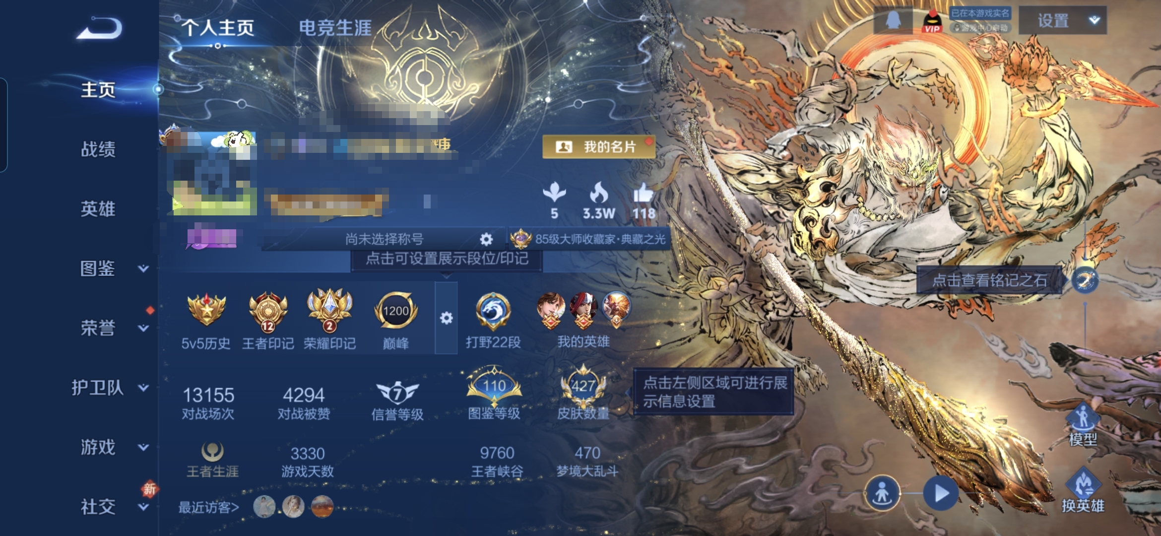 王者荣耀账号安卓QQMWZ105110【427皮肤V10 5典藏2无双 无相  器灵螭龙剑 5星传 发育路24段打野22