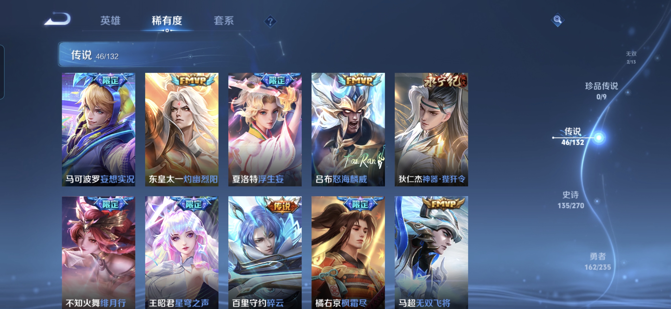 WZQM4146131王者荣耀账号详情图11