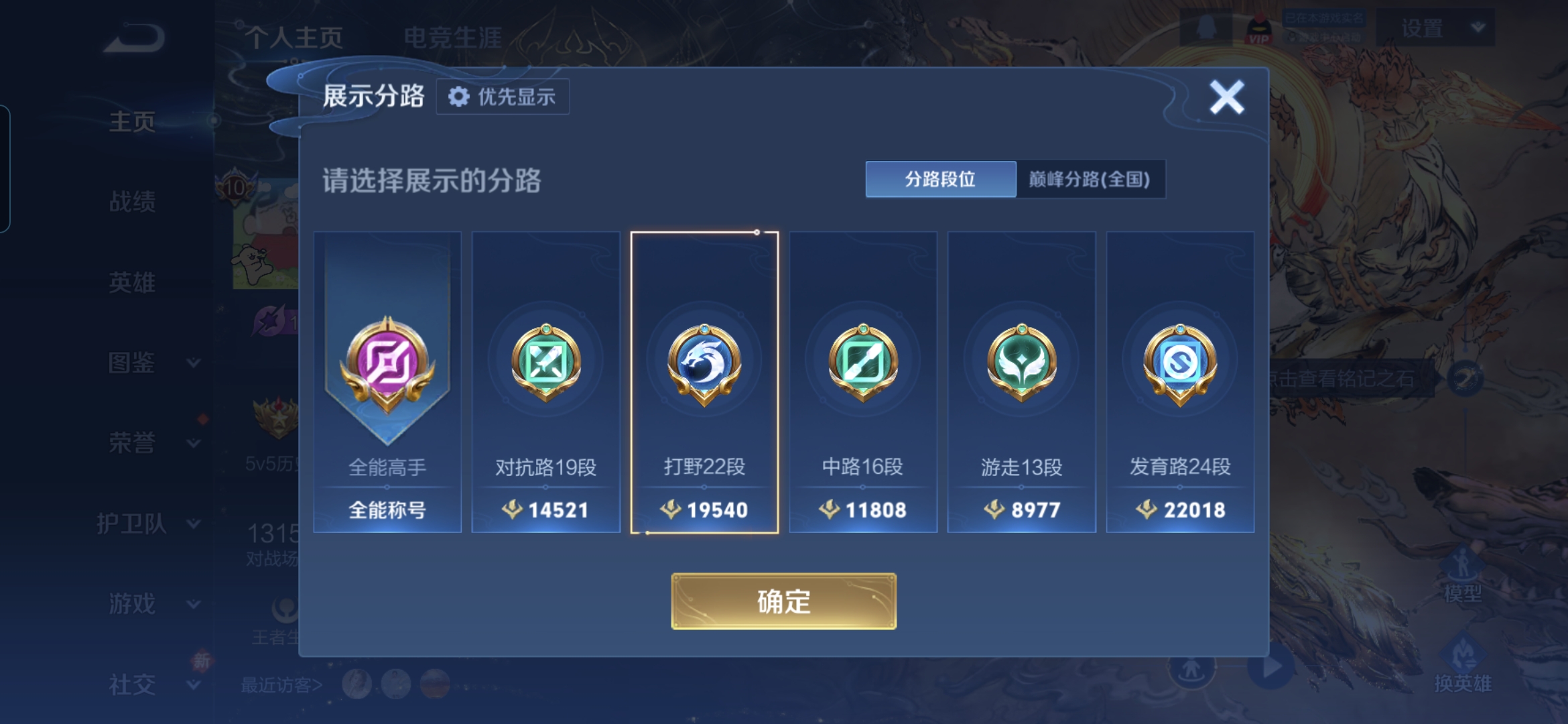 WZQM4146131王者荣耀账号详情图10