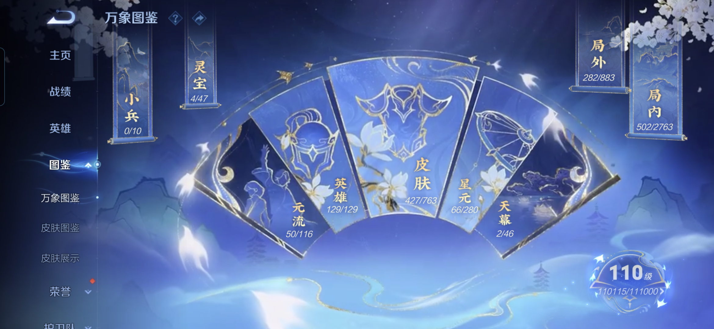 WZQM4146131王者荣耀账号详情图4