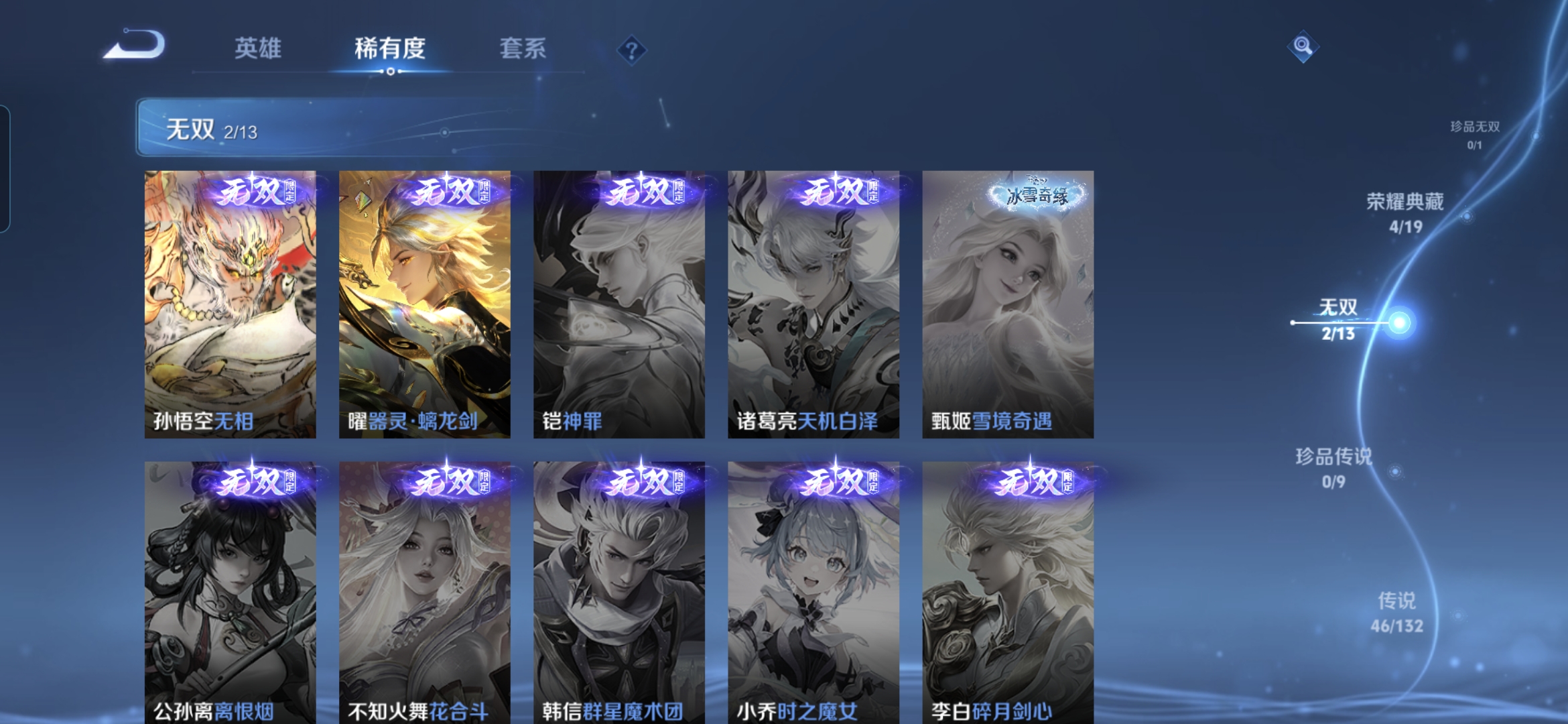 WZQM4146131王者荣耀账号详情图5