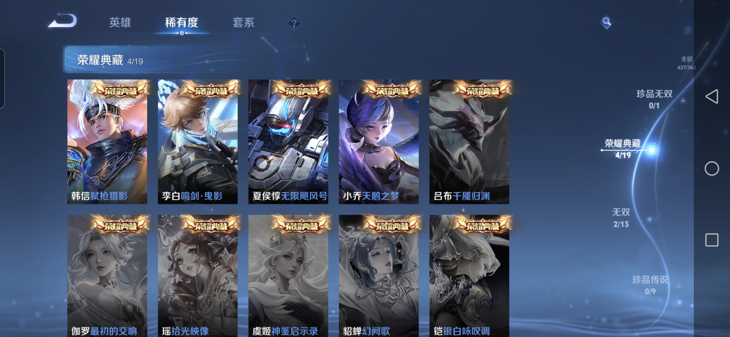 WZQM4146131王者荣耀账号详情图7