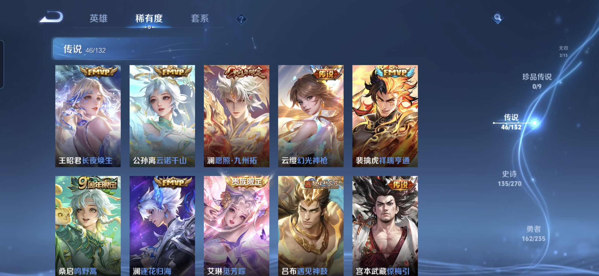 WZQM4146131王者荣耀账号详情图6