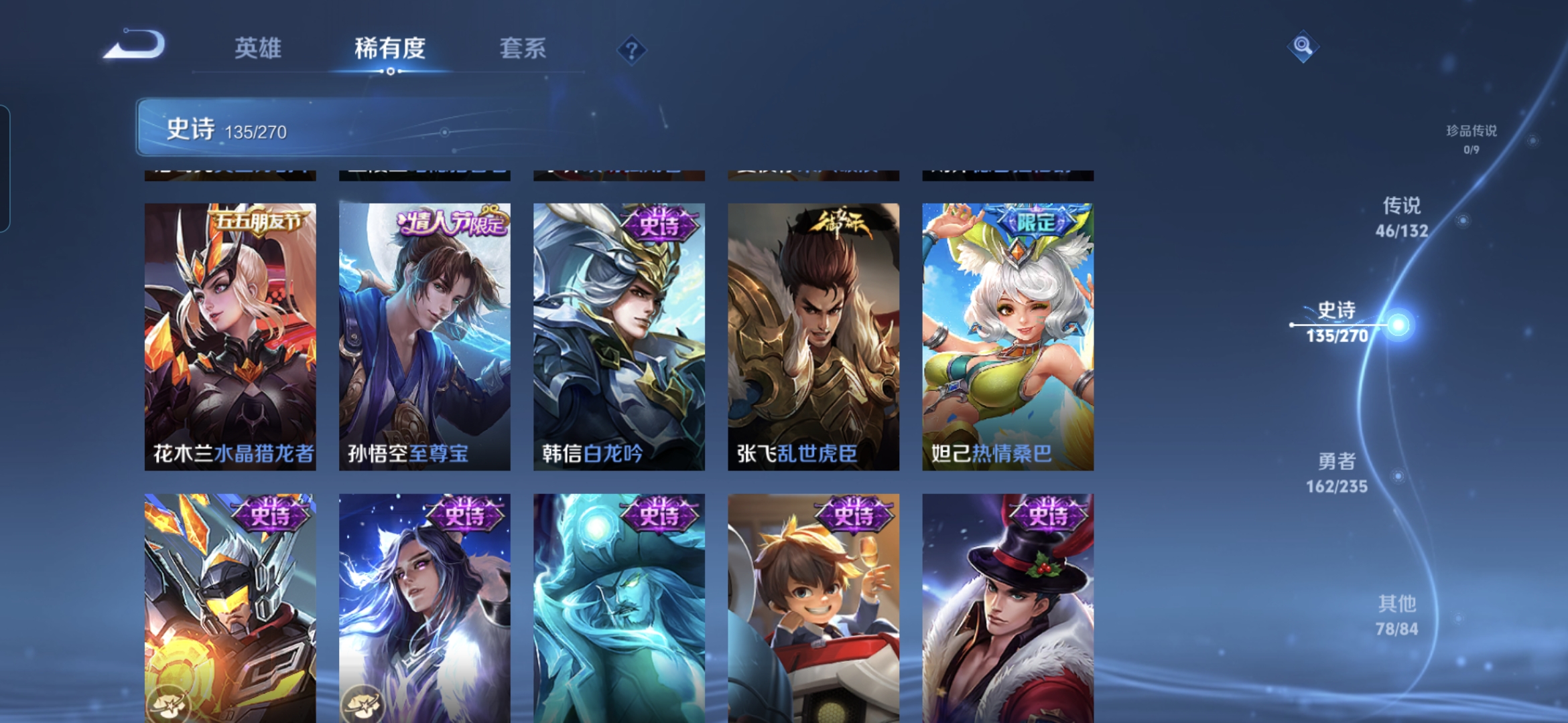 WZQM4146131王者荣耀账号详情图14