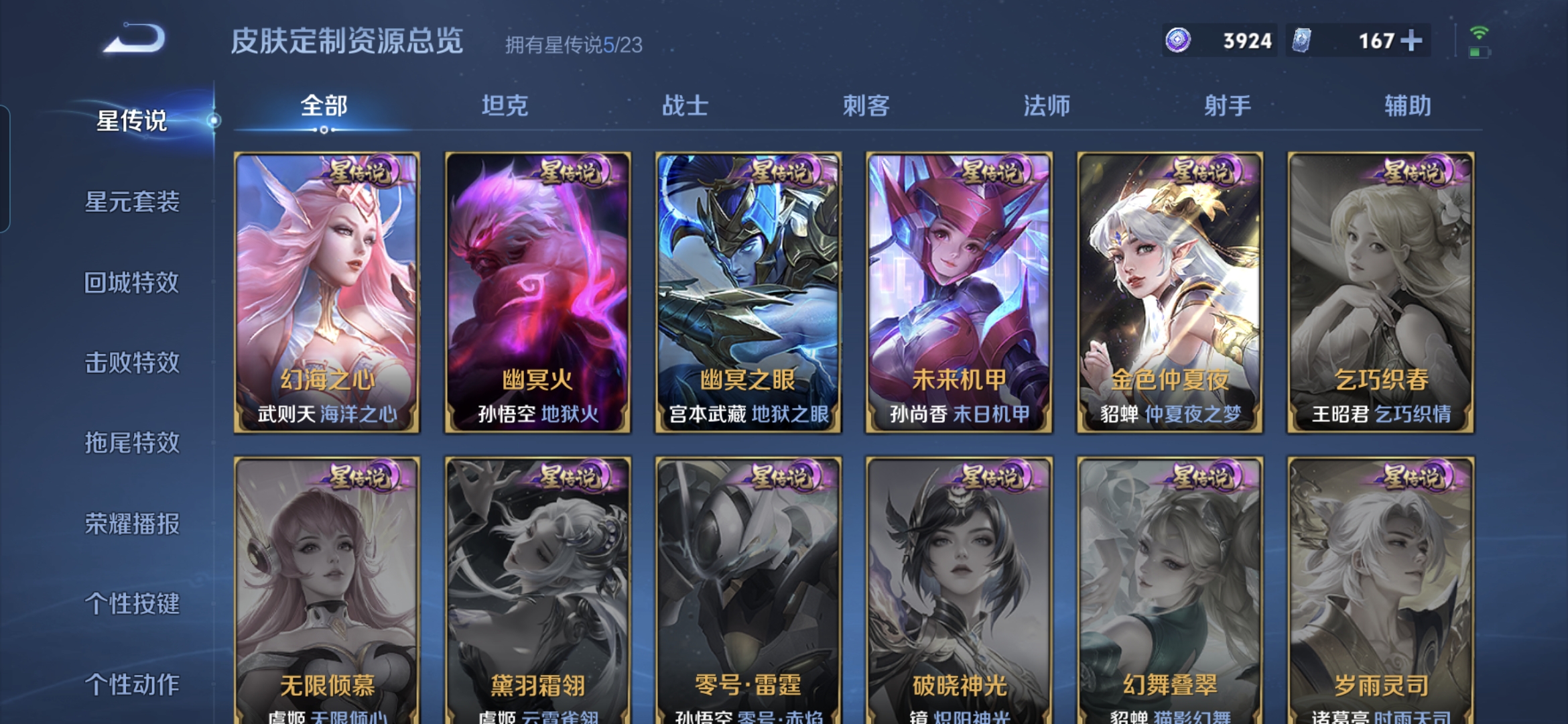 WZQM4146131王者荣耀账号详情图9