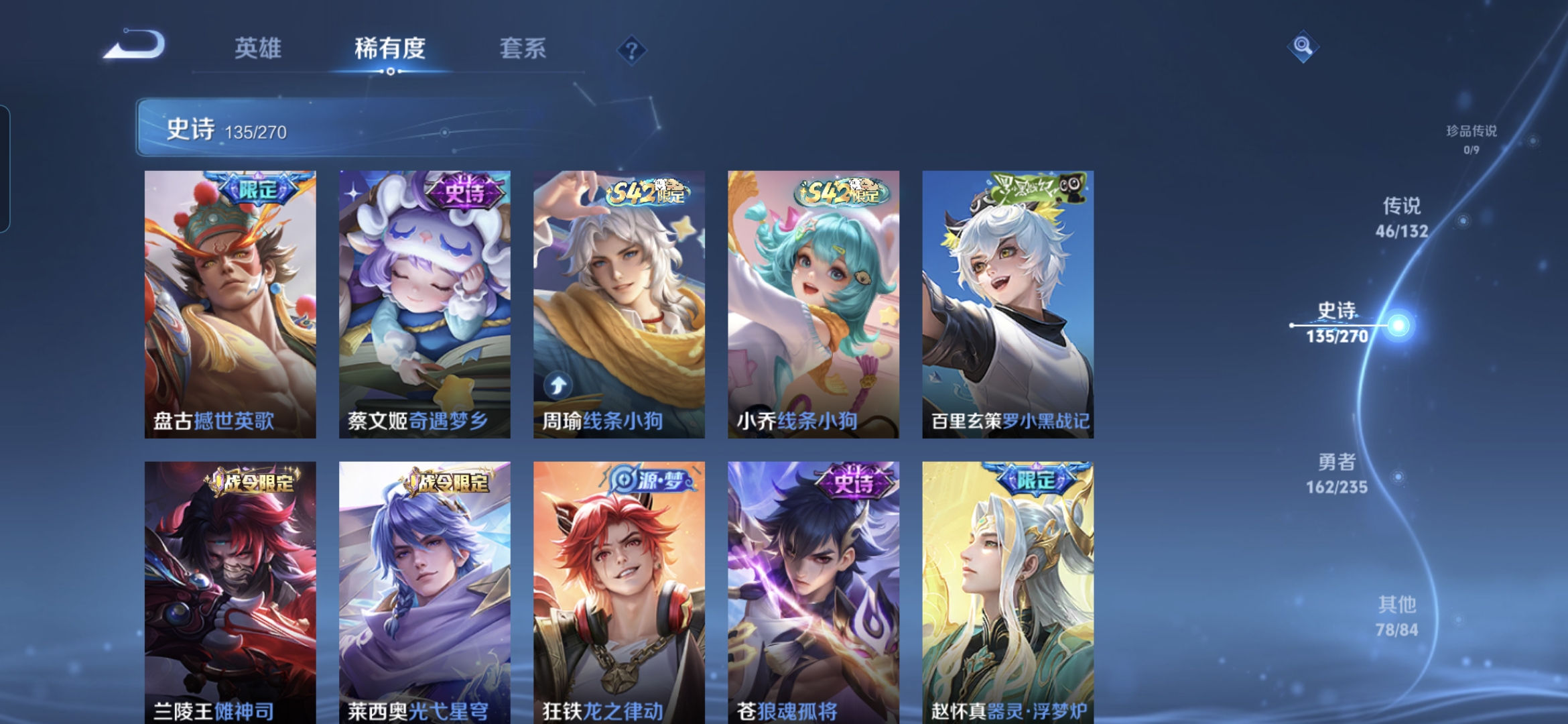 WZQM4146131王者荣耀账号详情图13