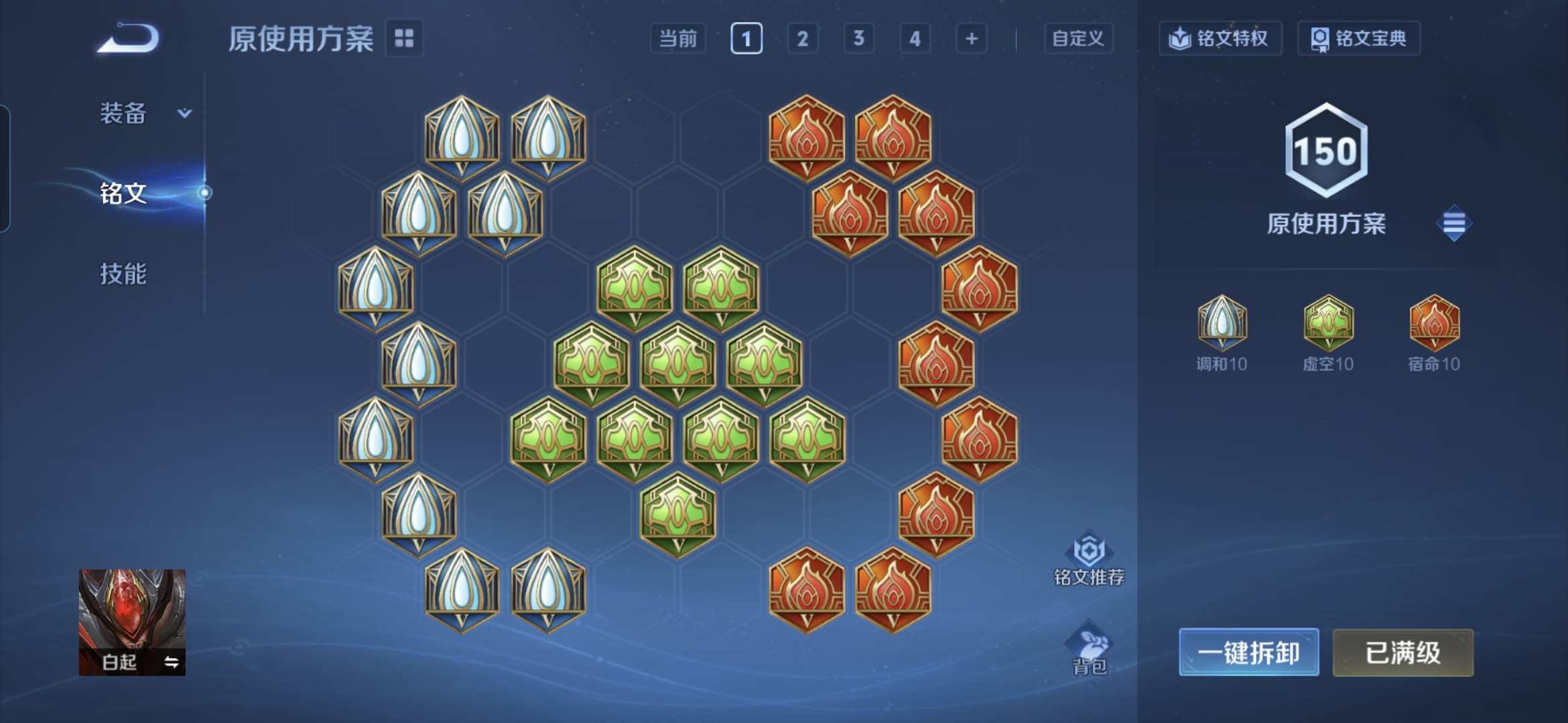 WZQM4146131王者荣耀账号详情图15