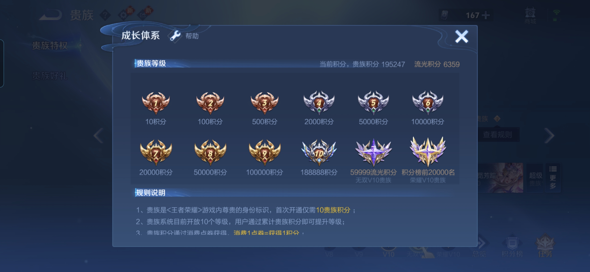 WZQM4146131王者荣耀账号详情图17