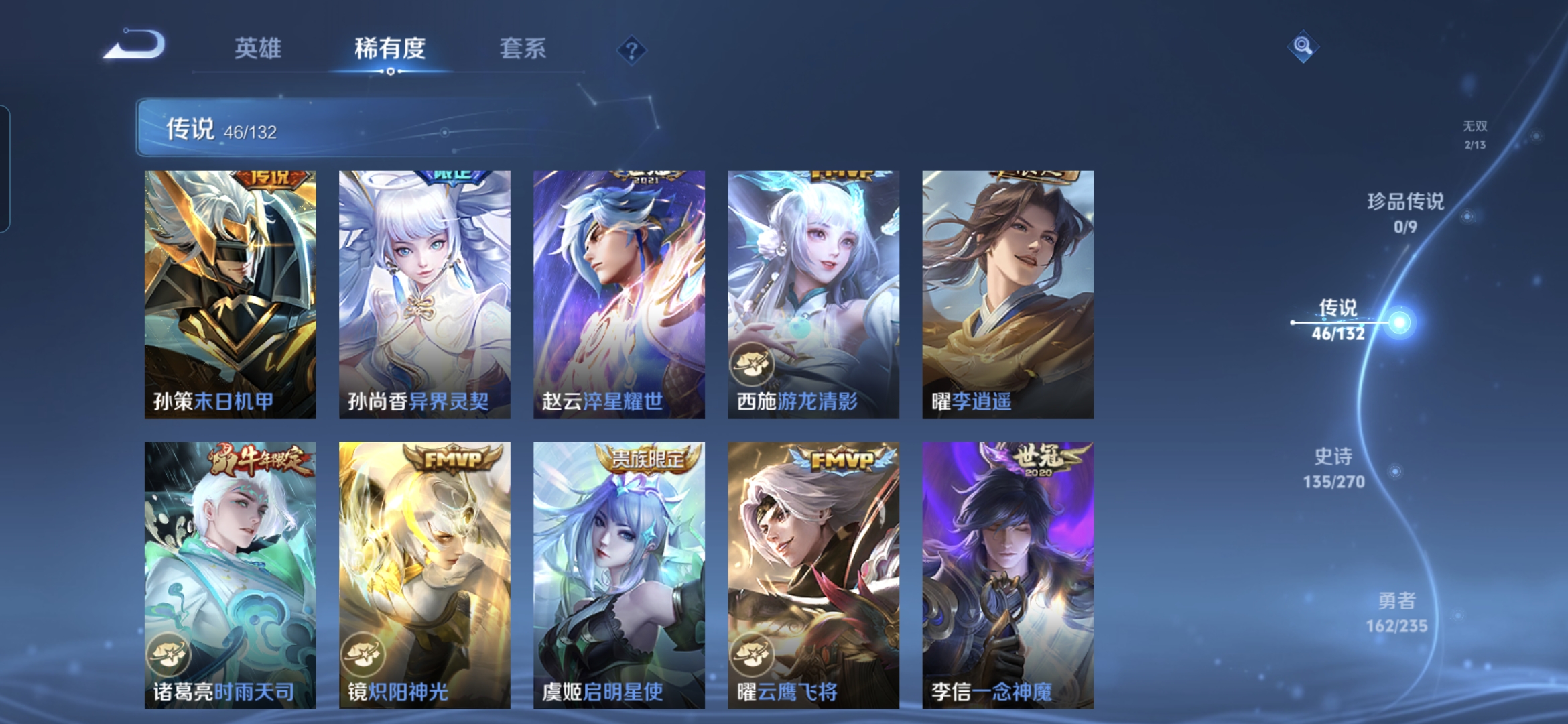 WZQM4146131王者荣耀账号详情图12