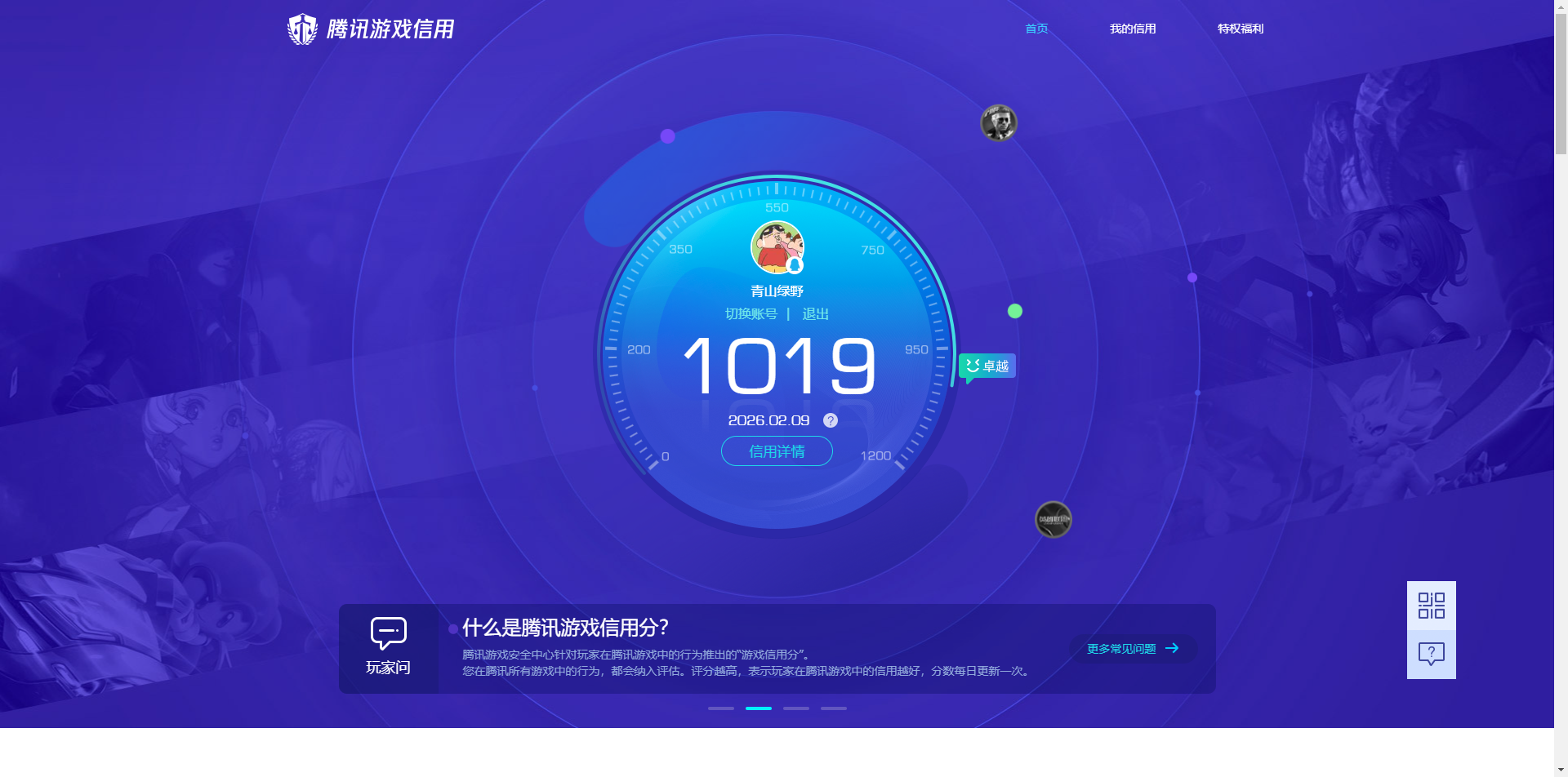 WZQM4146131王者荣耀账号详情图19