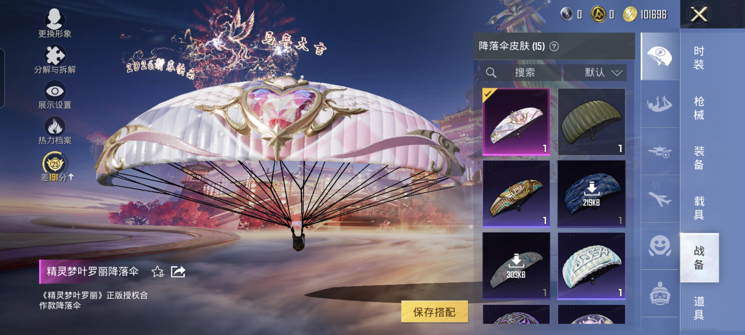 WZQM4149348王者荣耀账号详情图11