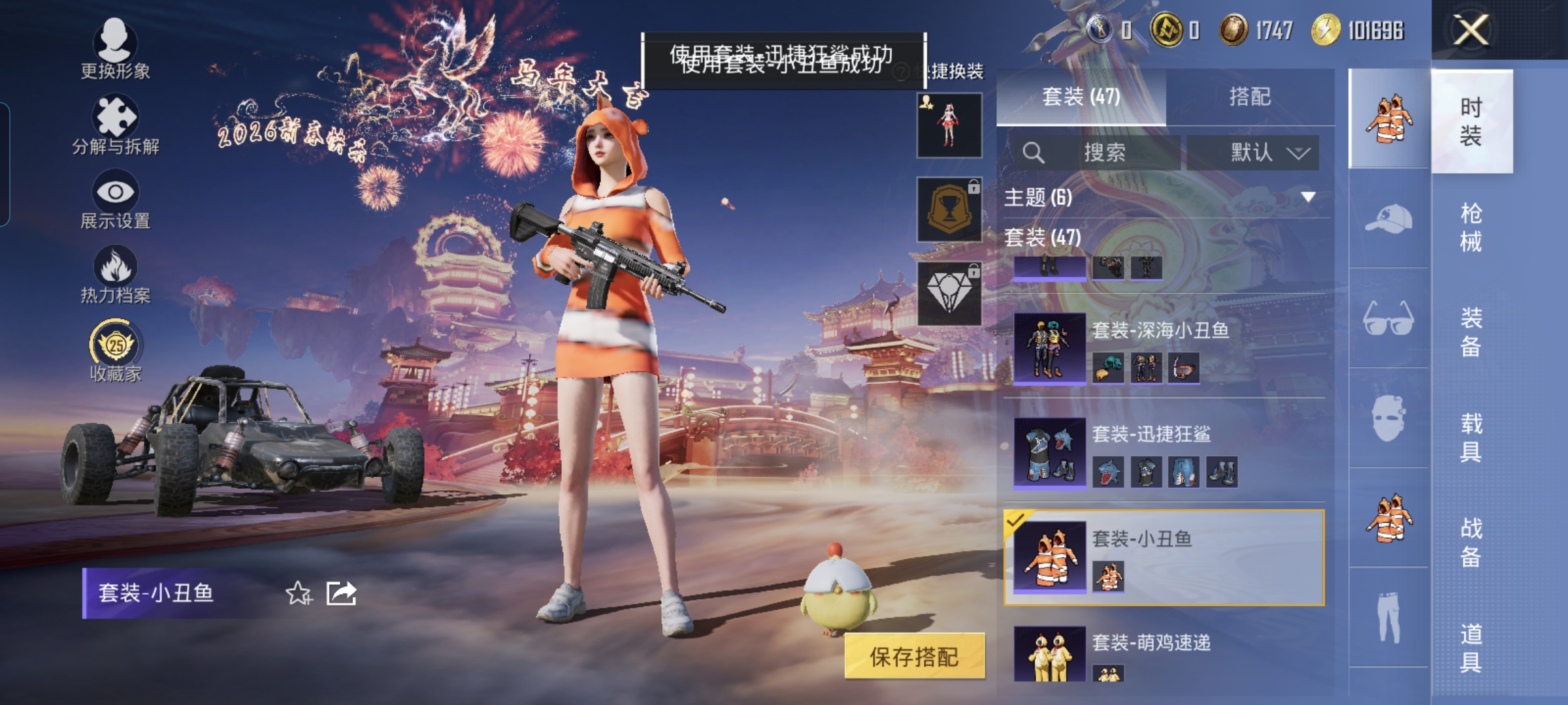 WZQM4149348王者荣耀账号详情图17