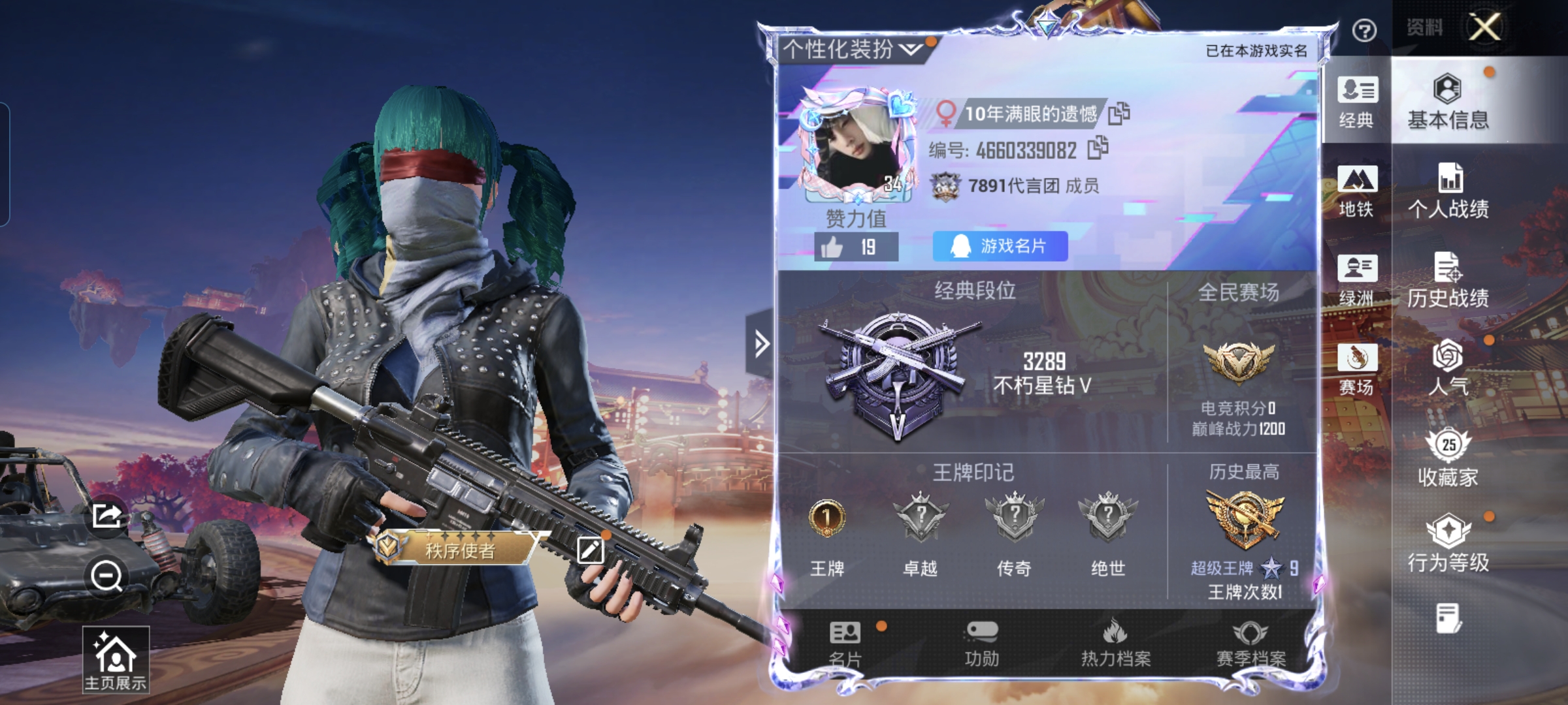 WZQM4149348王者荣耀账号详情图3