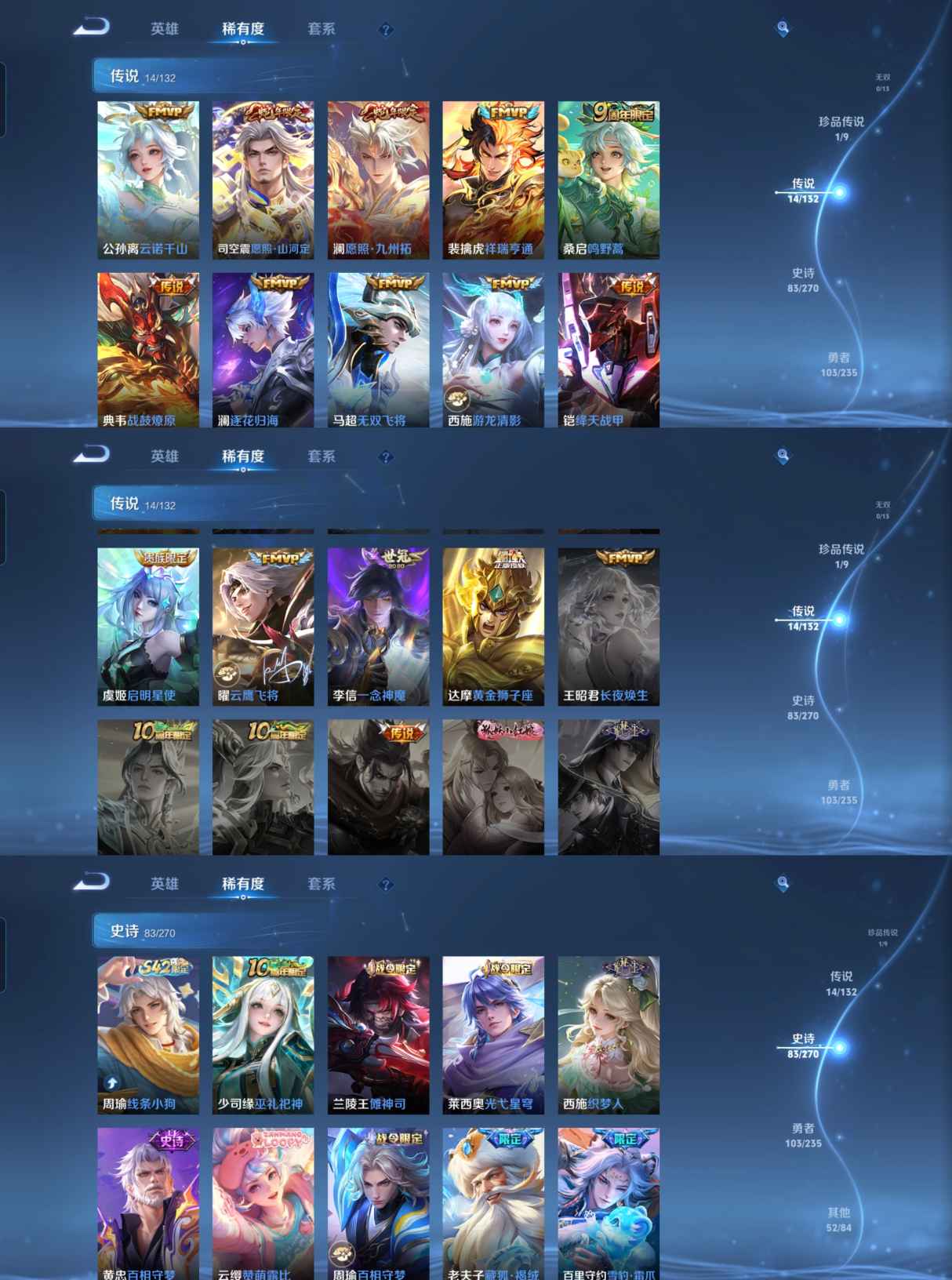 WZQM4149348王者荣耀账号详情图6