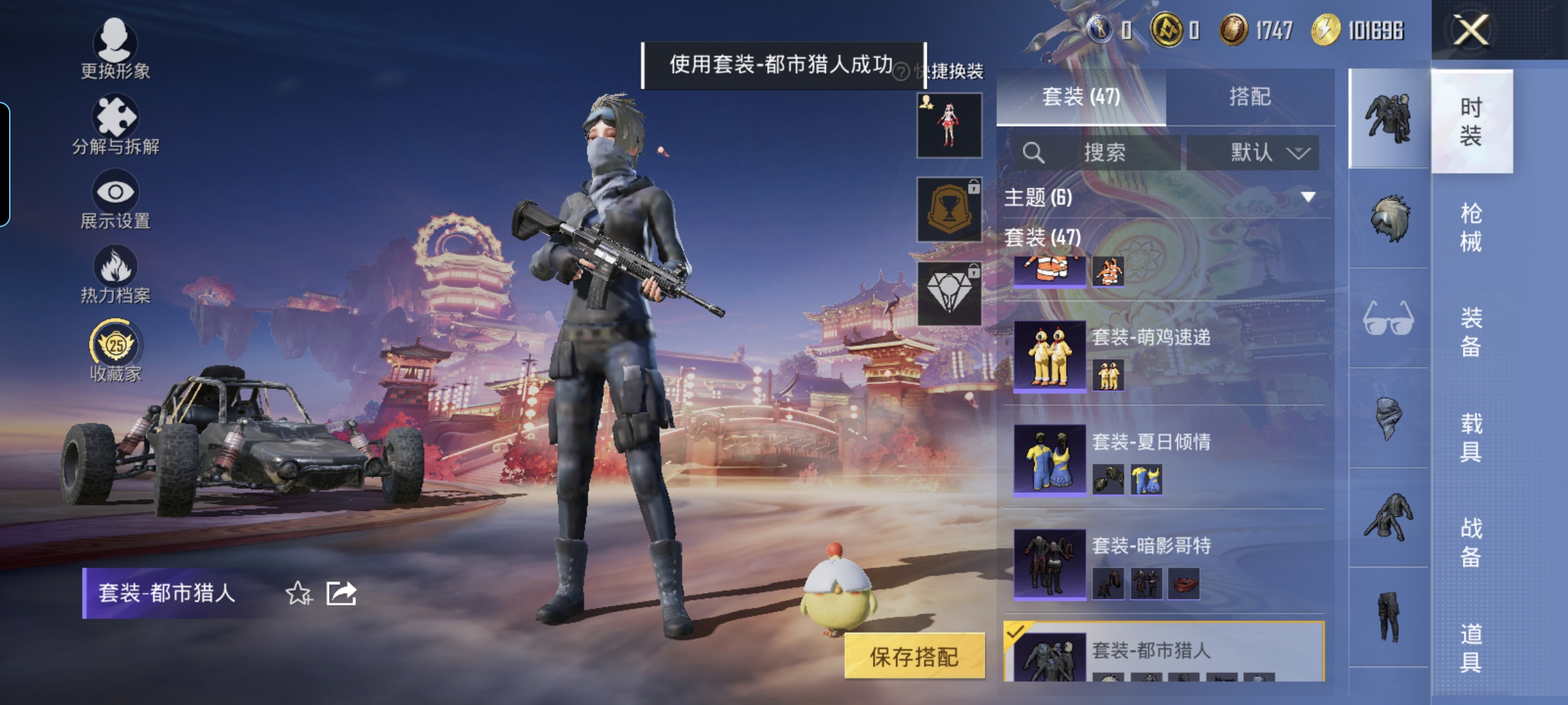 WZQM4149348王者荣耀账号详情图19