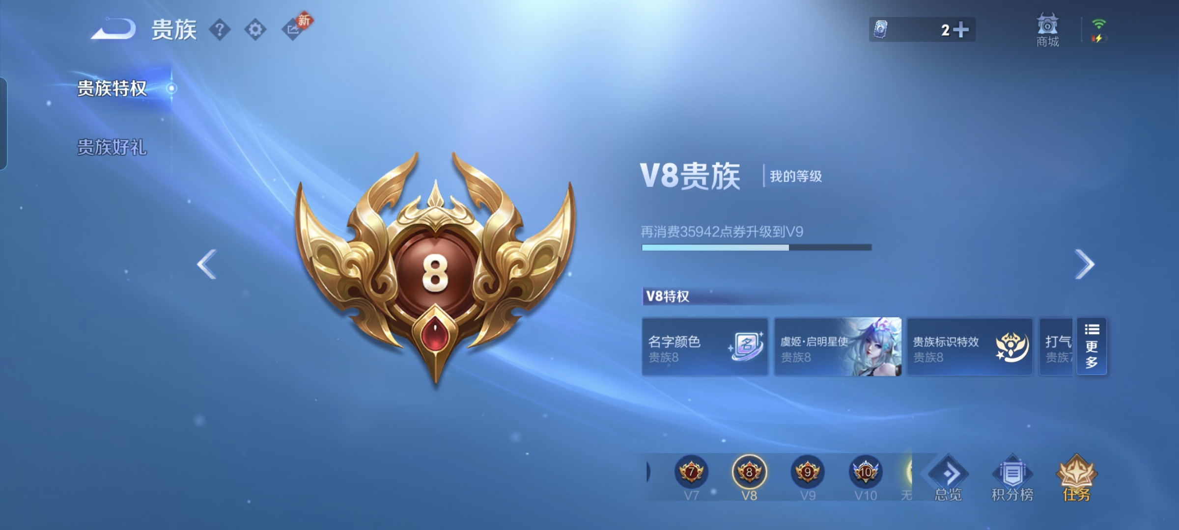 WZQM4149348王者荣耀账号详情图10