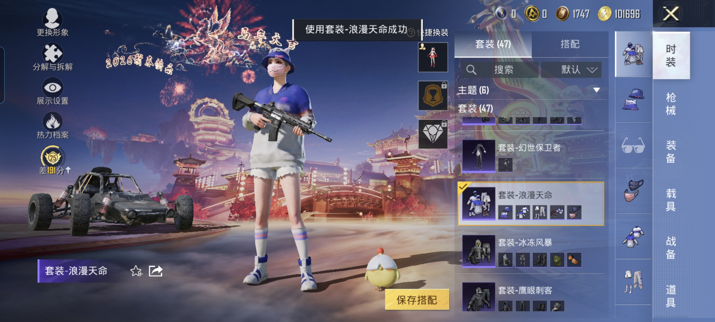 WZQM4149348王者荣耀账号详情图20