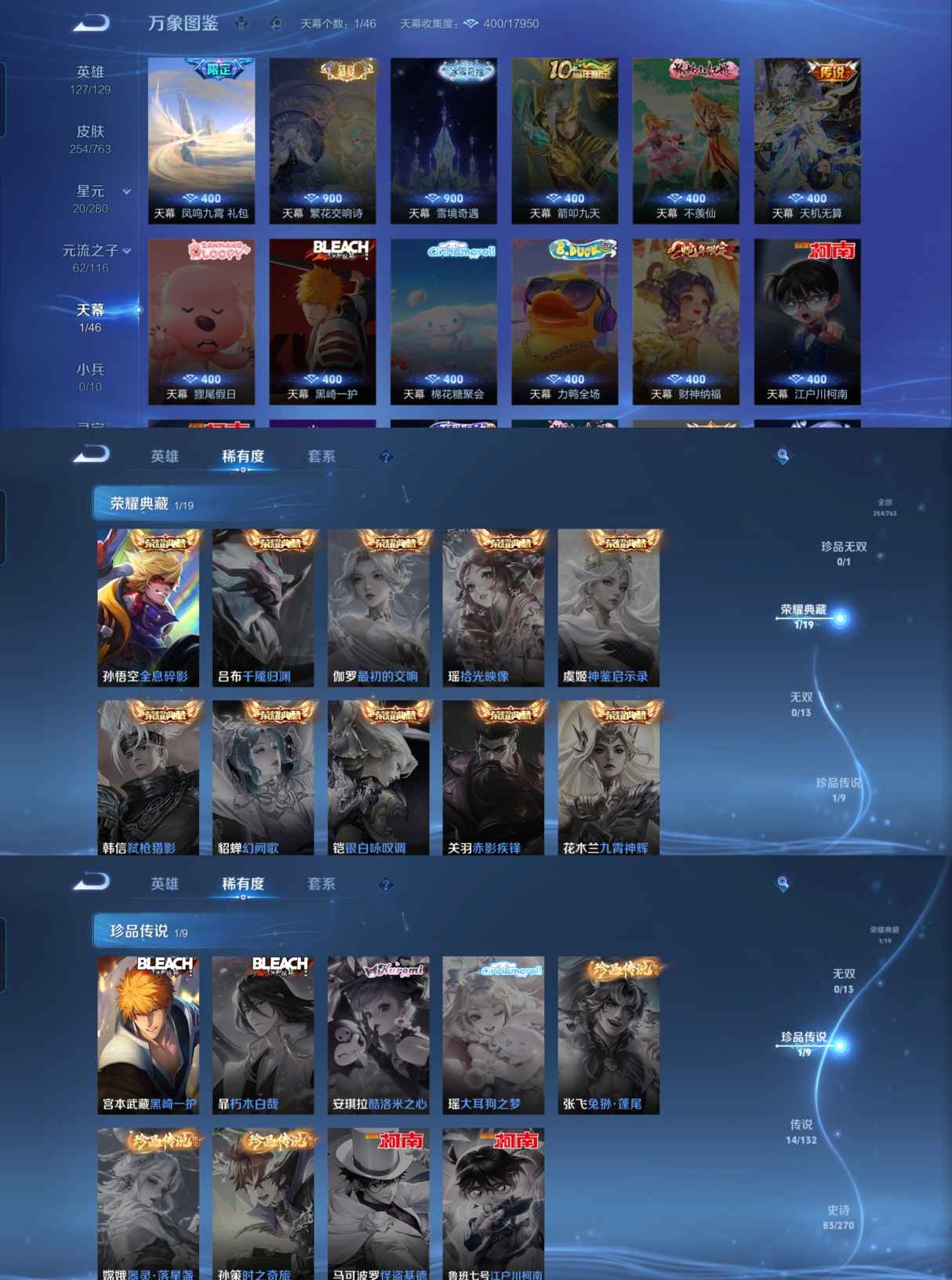 WZQM4149348王者荣耀账号详情图5