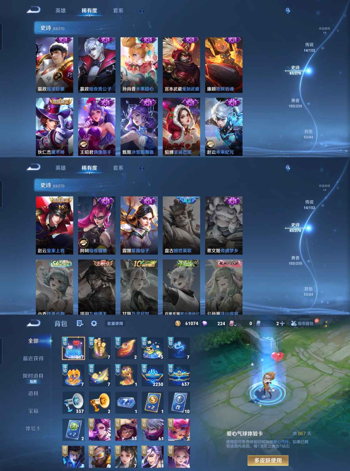 WZQM4149348王者荣耀账号详情图9