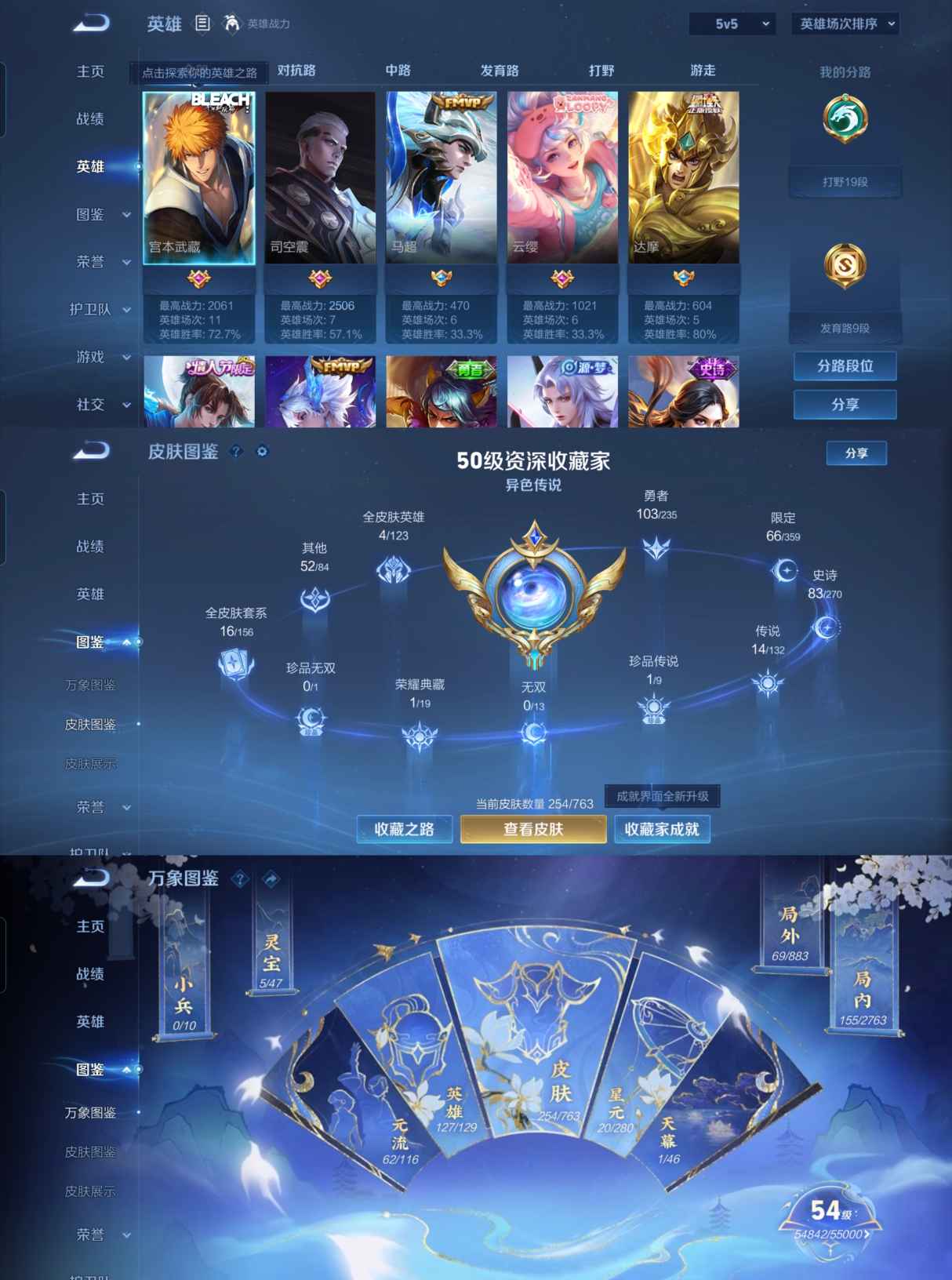 WZQM4149348王者荣耀账号详情图4