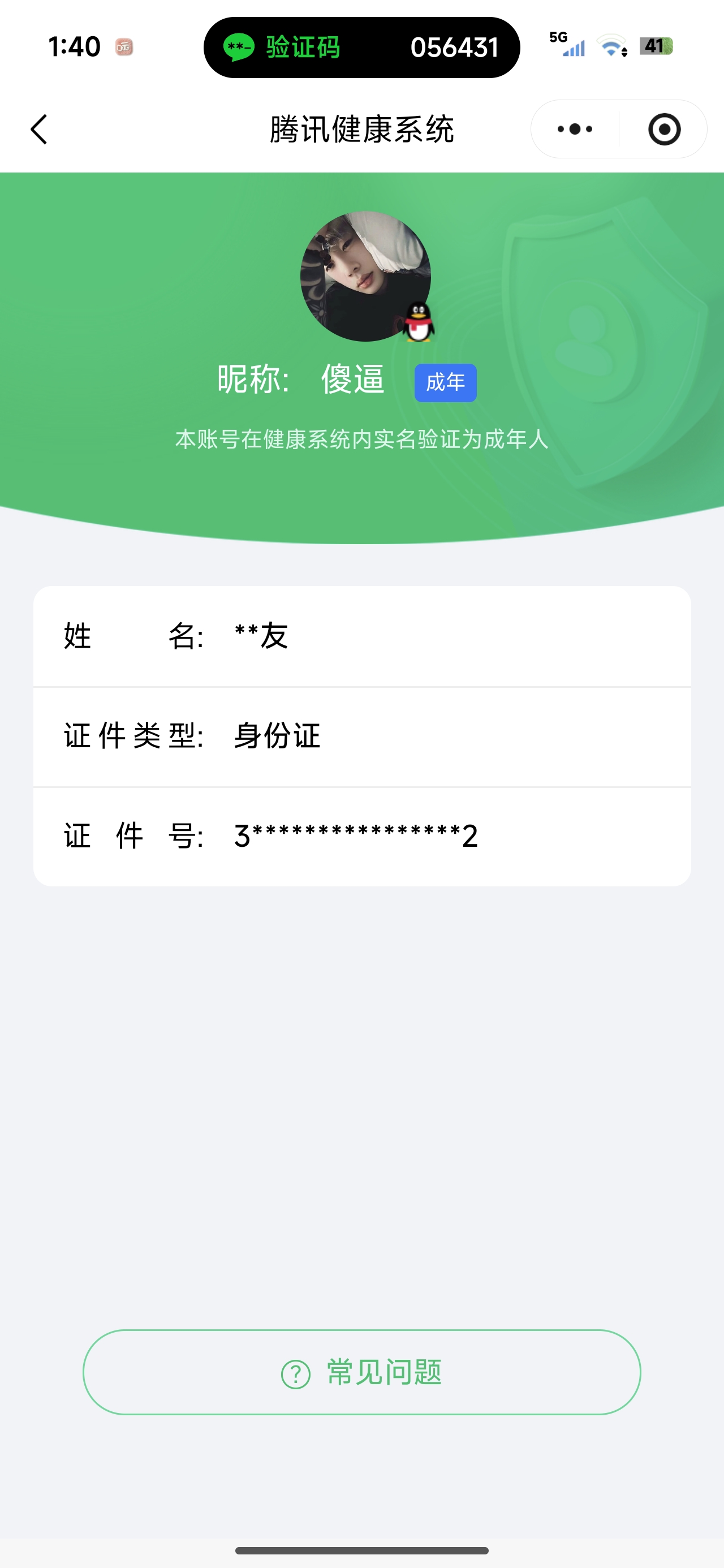 WZQM4149348王者荣耀账号详情图22