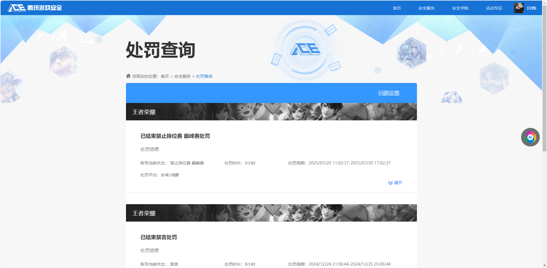 WZQM4149348王者荣耀账号详情图25