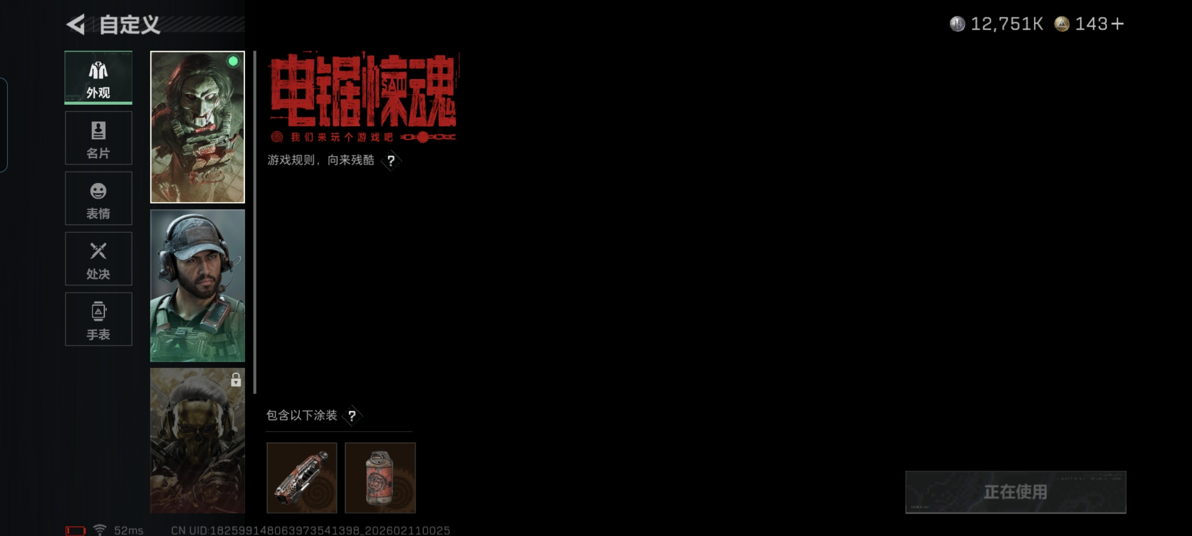 SJZQM441424三角洲行动账号详情图10