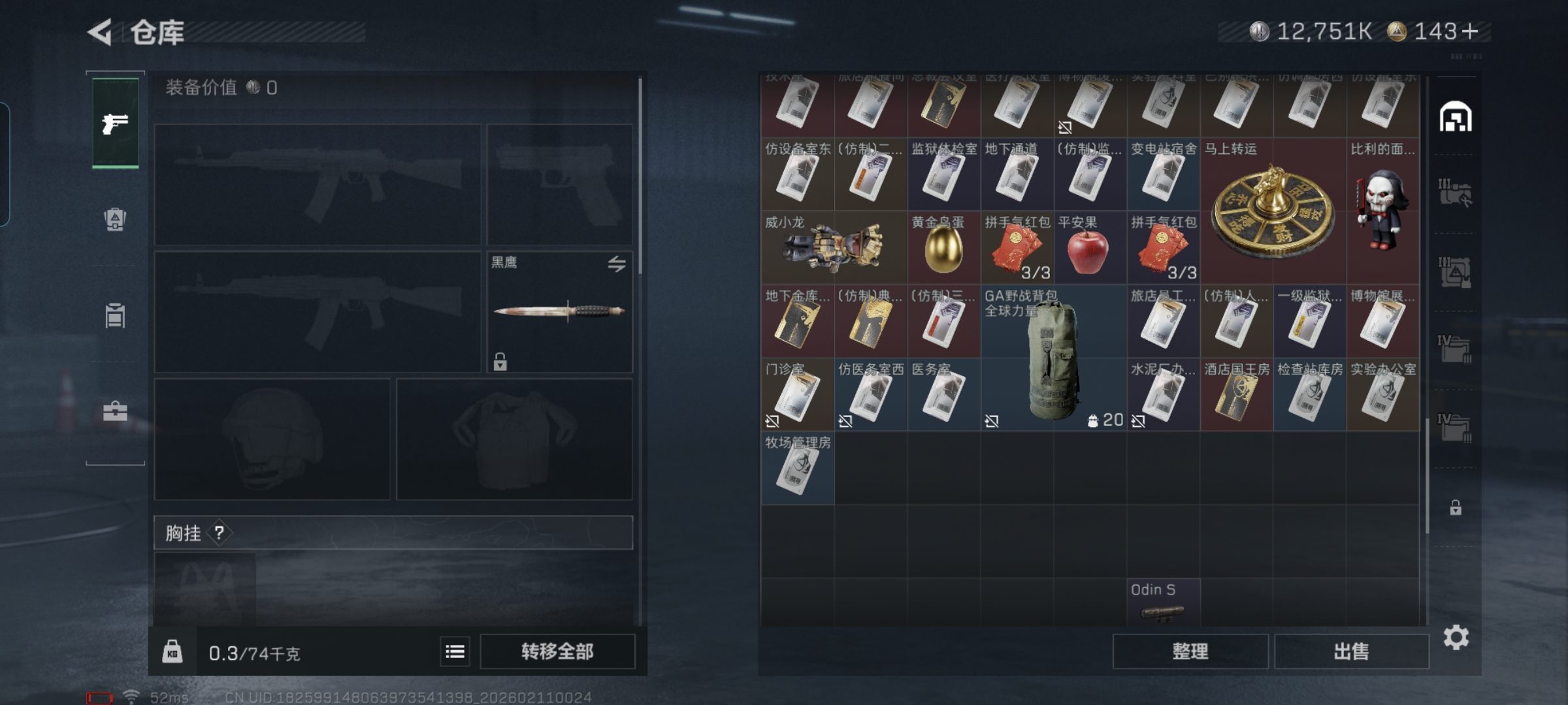 SJZQM441424三角洲行动账号详情图7