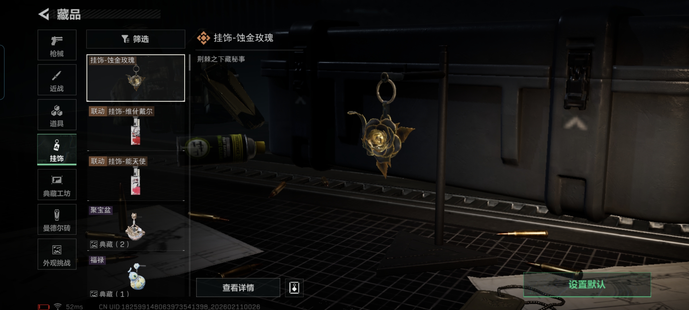 SJZQM441424三角洲行动账号详情图16