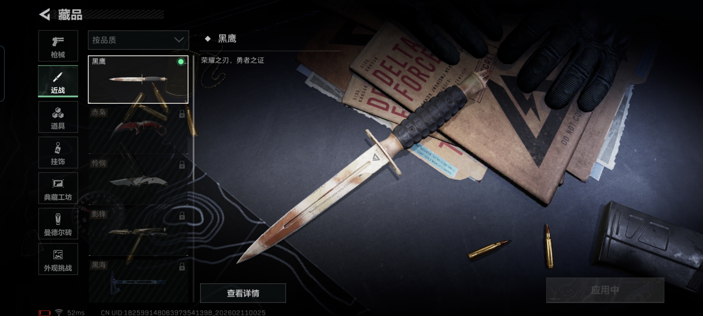 SJZQM441424三角洲行动账号详情图14