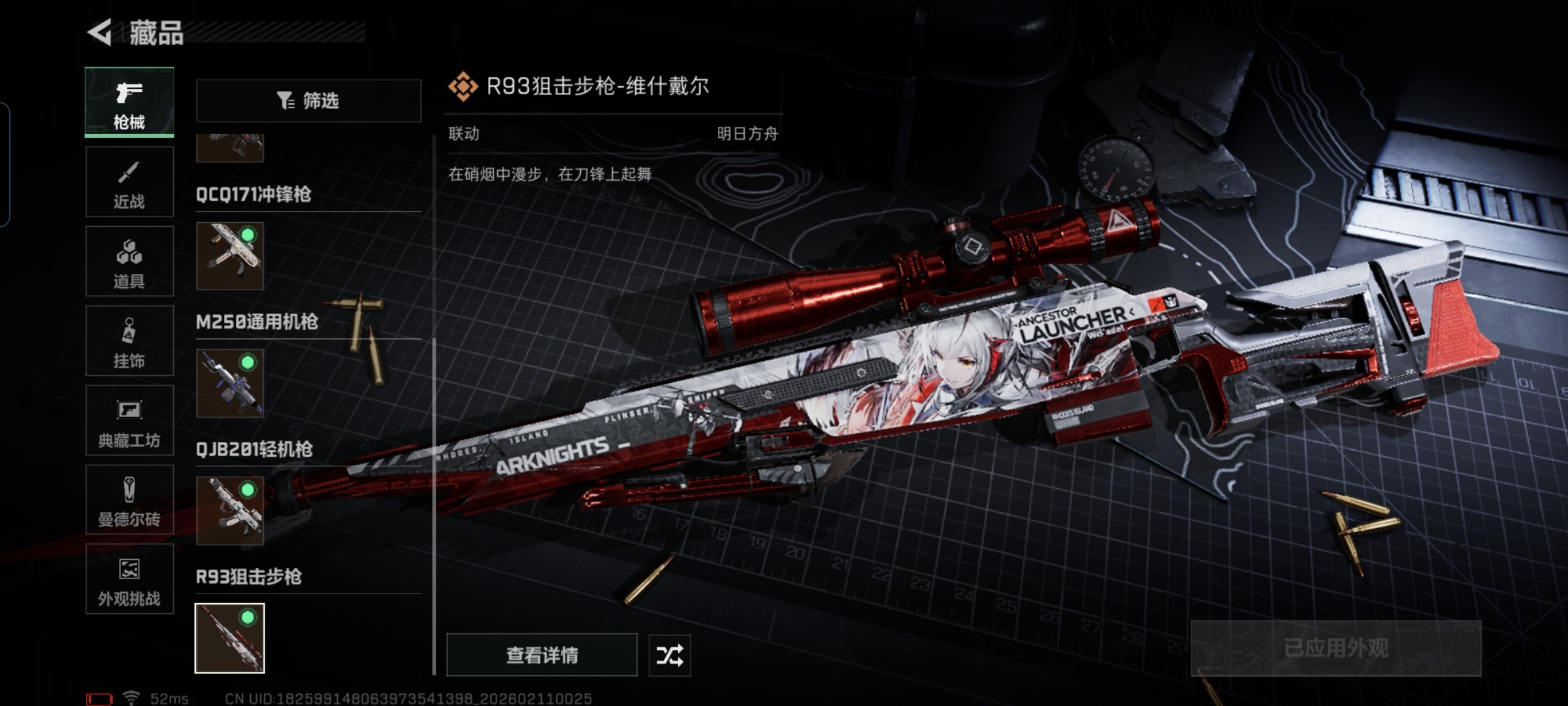 SJZQM441424三角洲行动账号详情图13